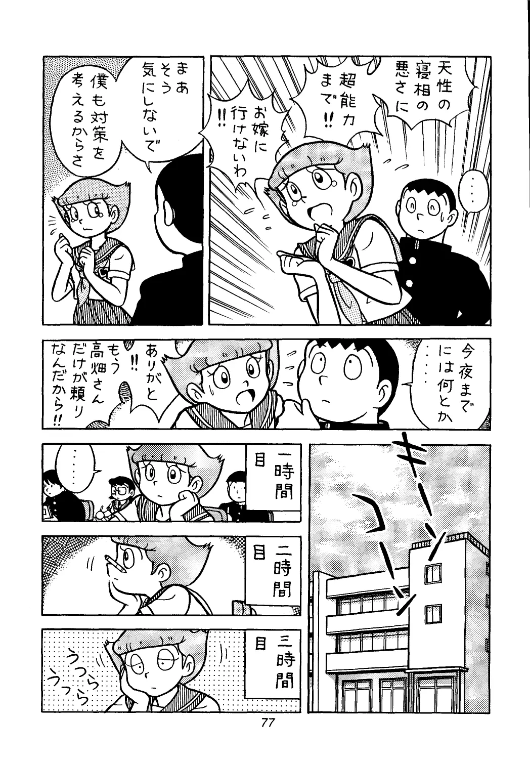 웹툰 이미지 76