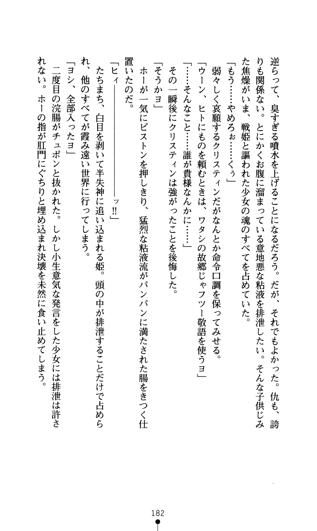 웹툰 이미지 185