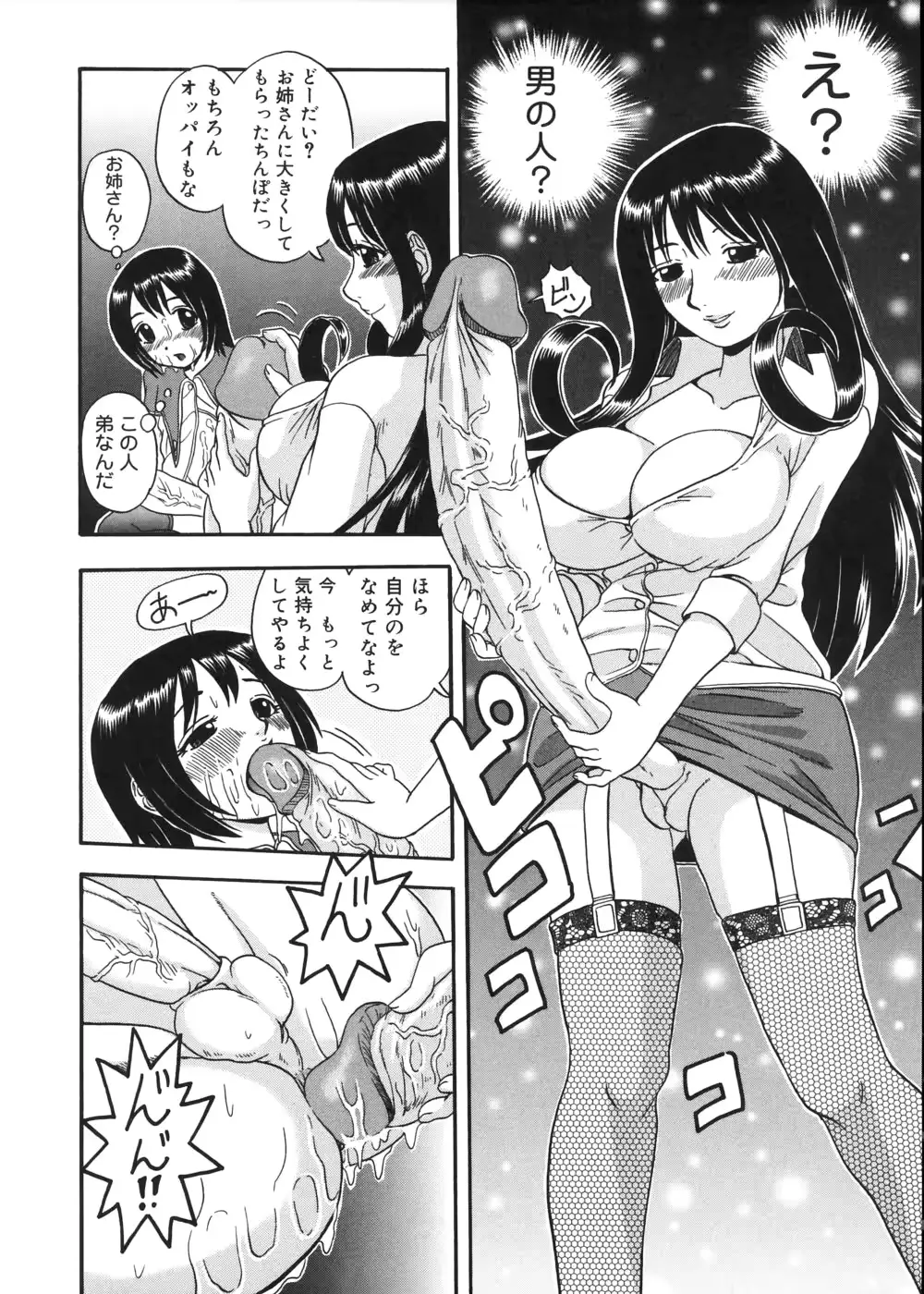 웹툰 이미지 57