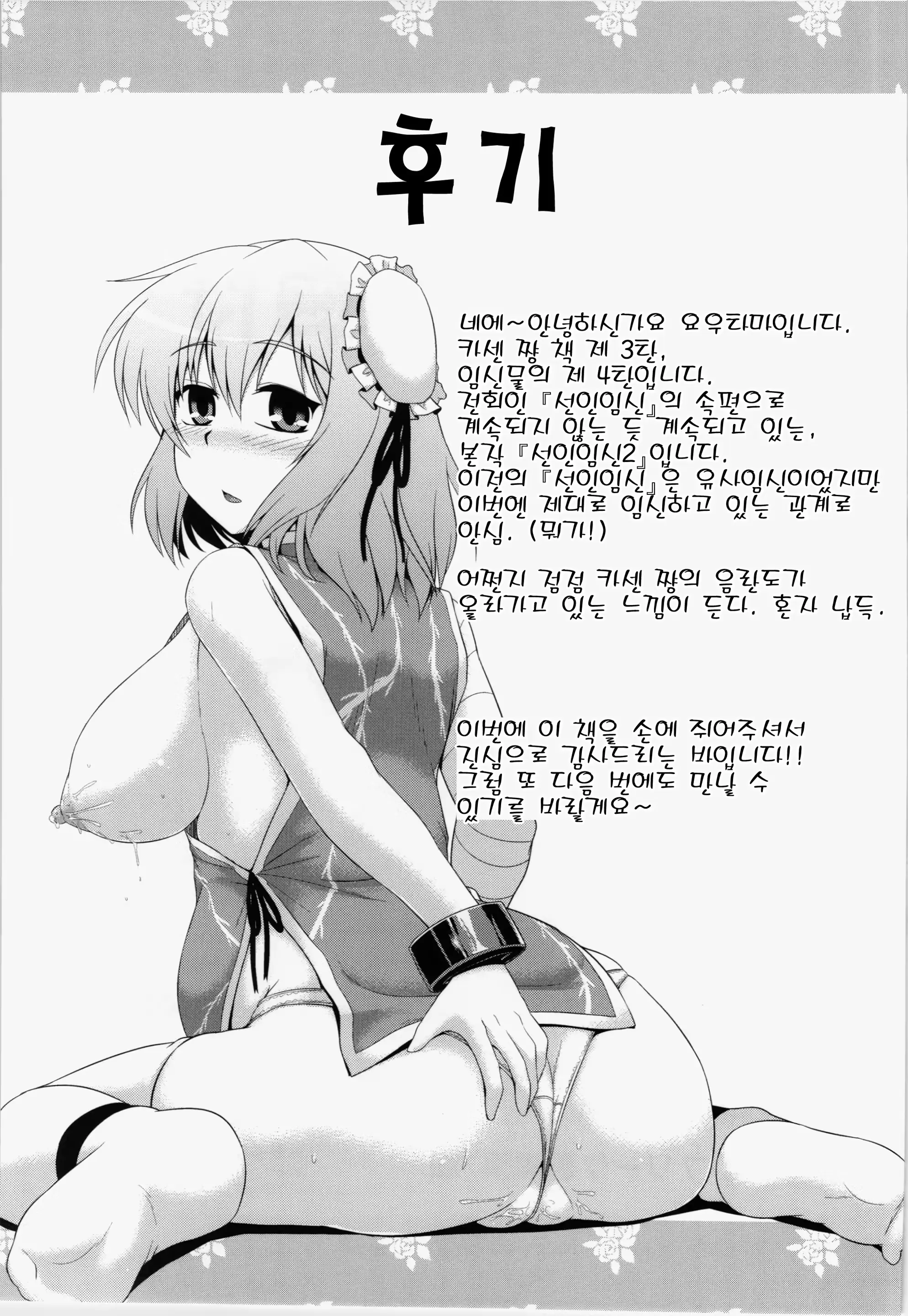 웹툰 이미지 23