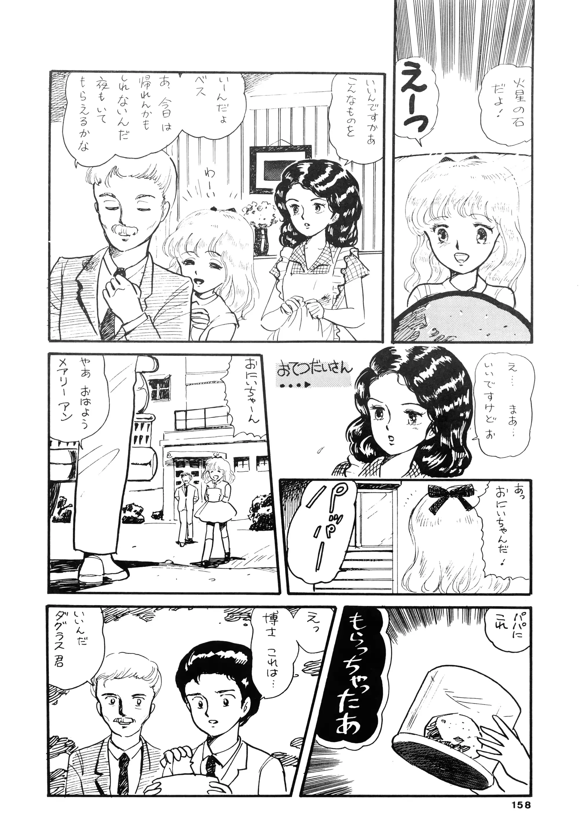 웹툰 이미지 157