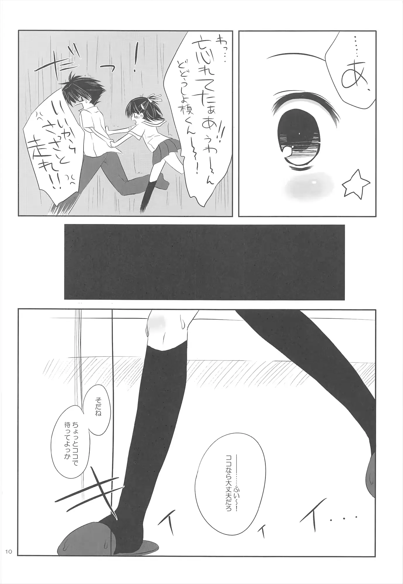 웹툰 이미지 9