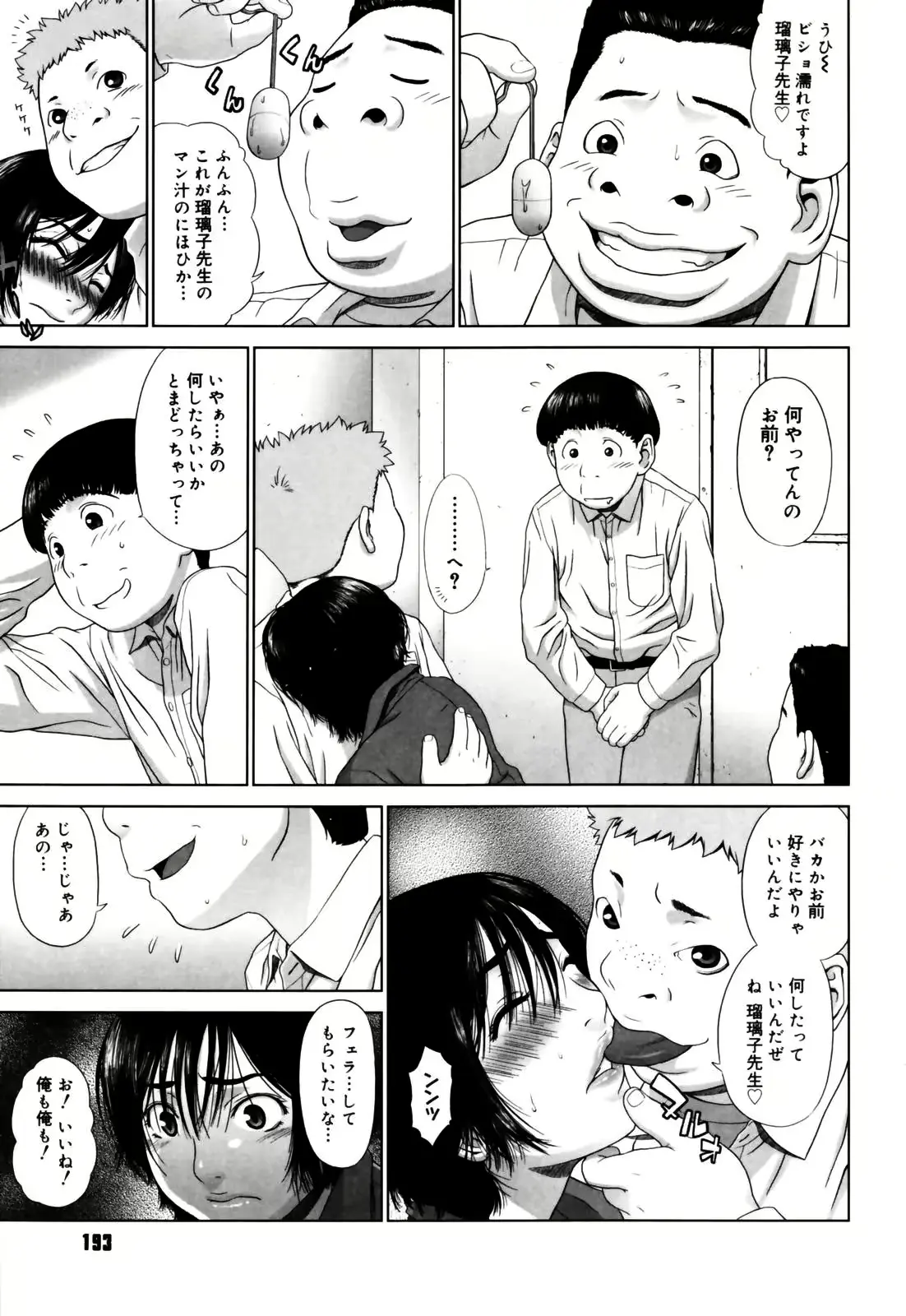 웹툰 이미지 191