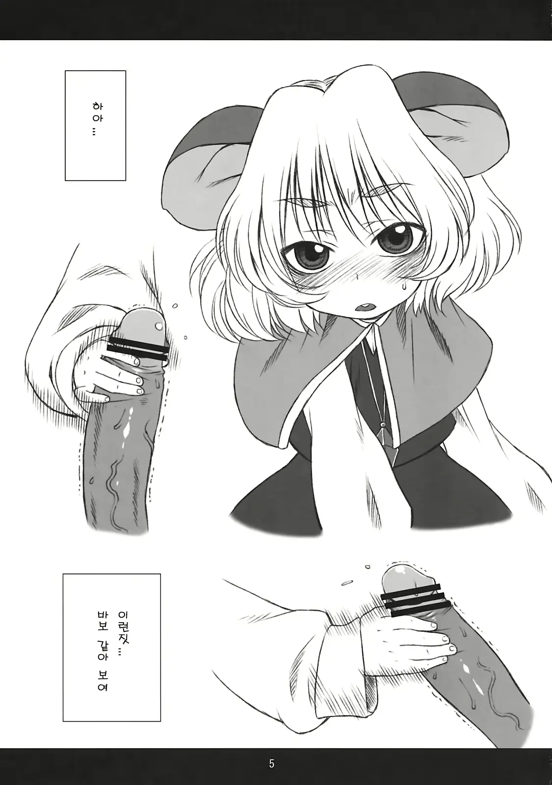 웹툰 이미지 4