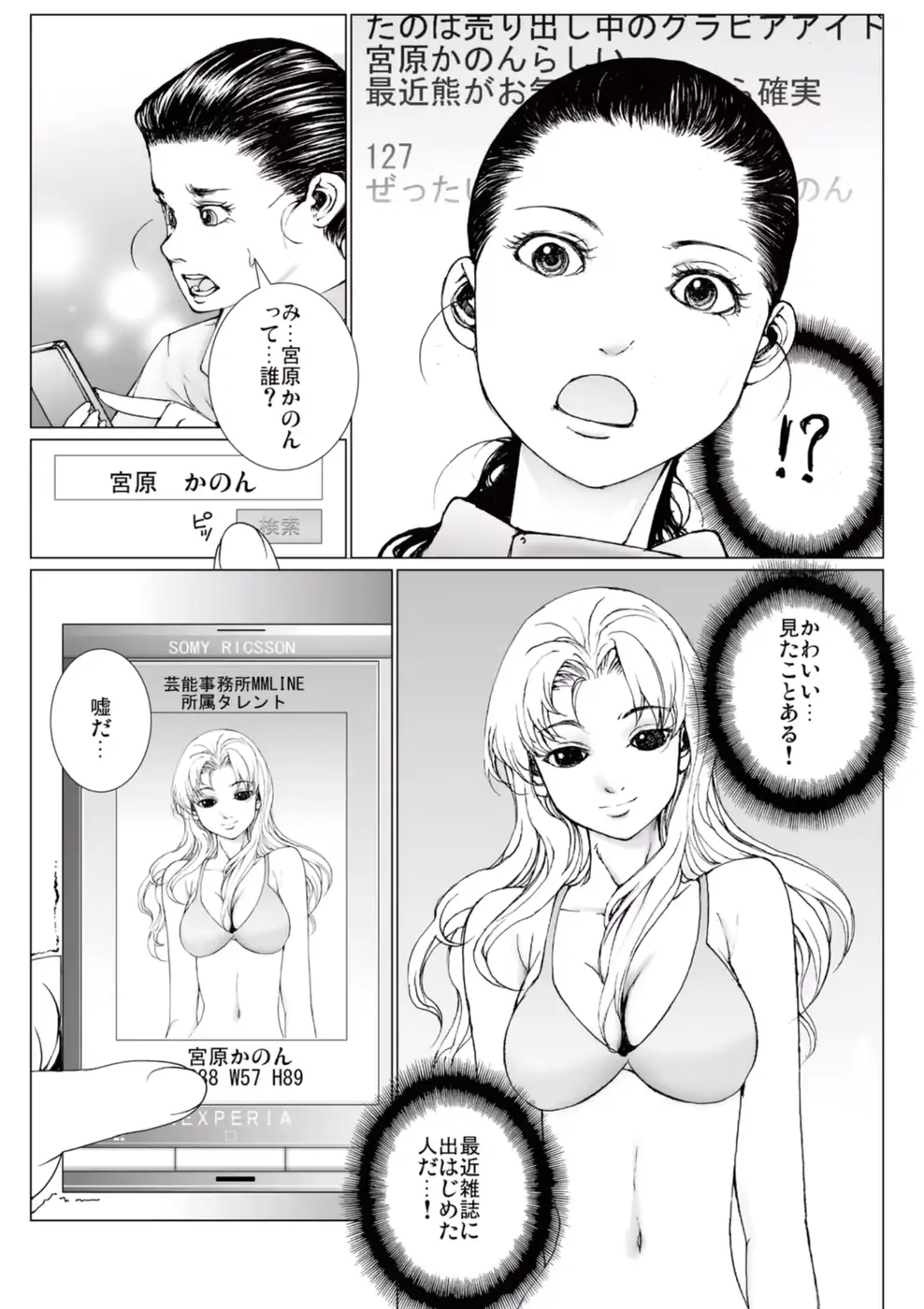 웹툰 이미지 135