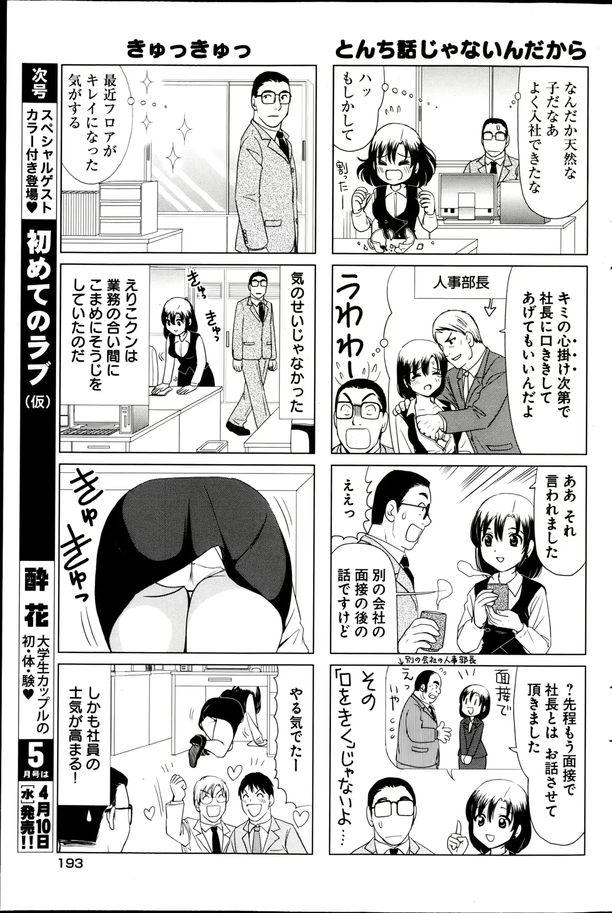 웹툰 이미지 192