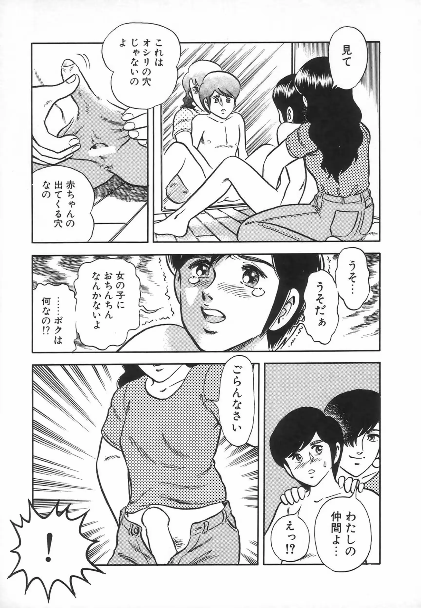 웹툰 이미지 78