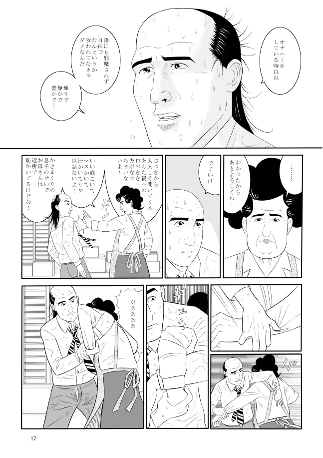 웹툰 이미지 14