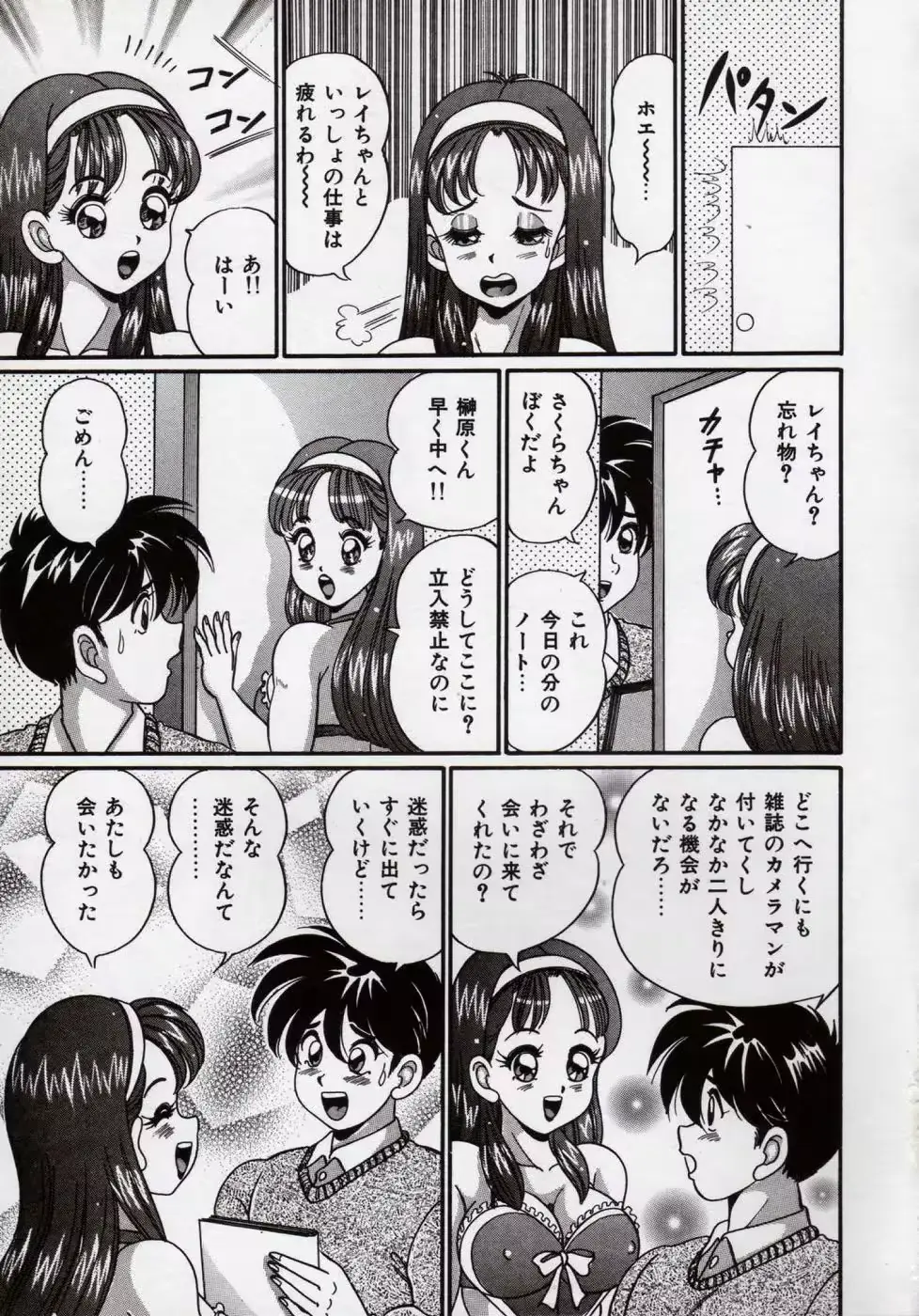 웹툰 이미지 101