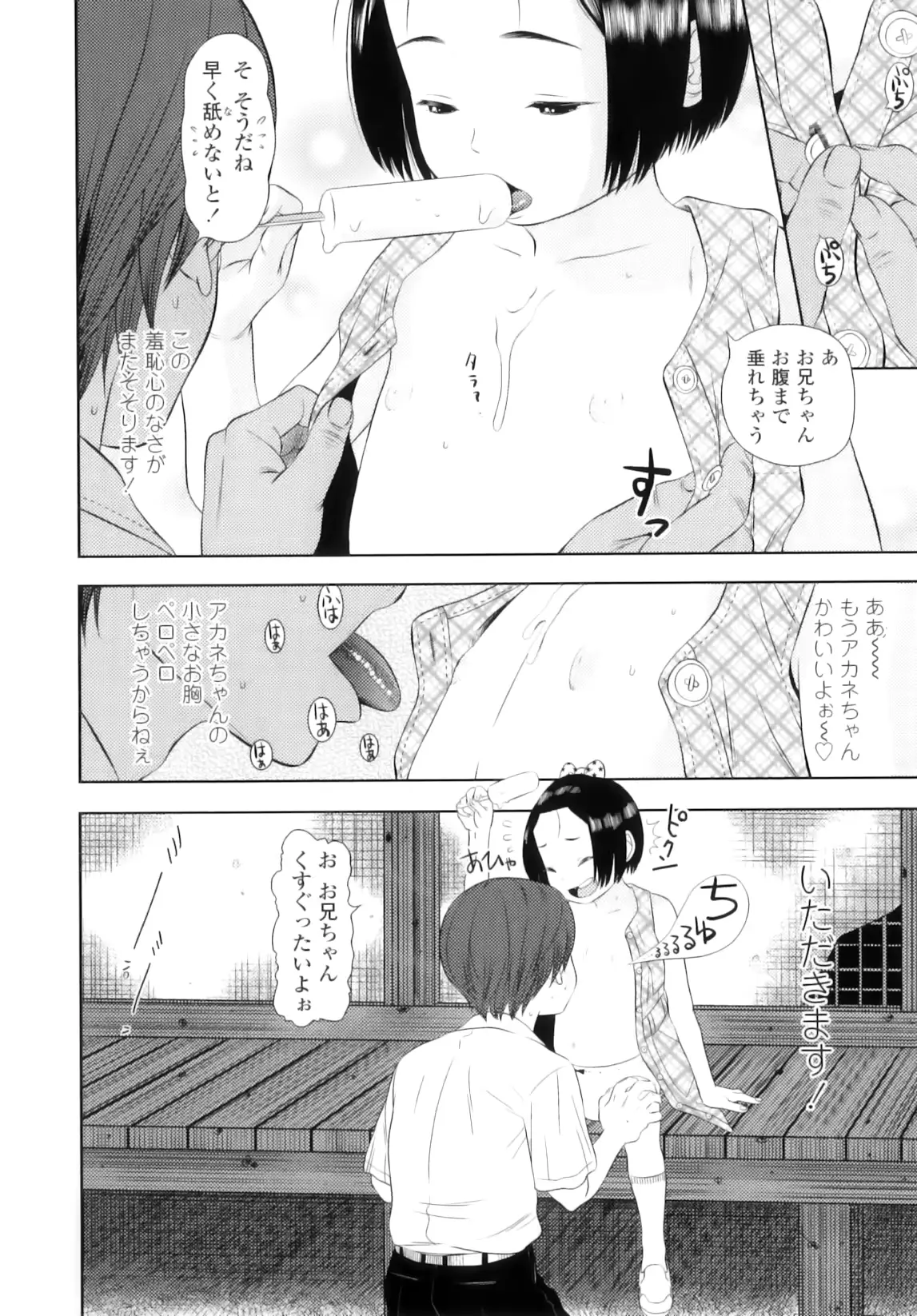 웹툰 이미지 108