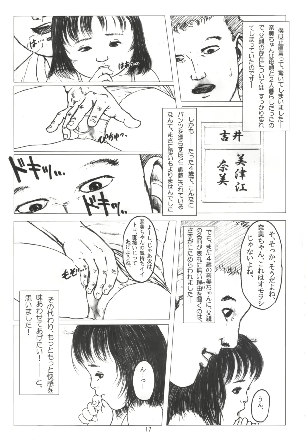 웹툰 이미지 15