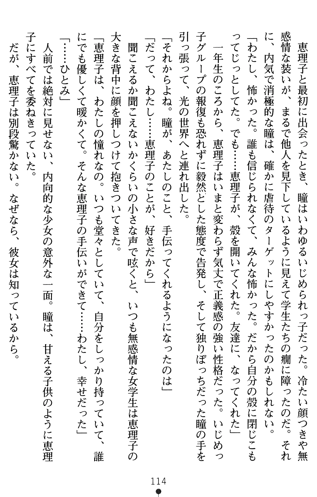 웹툰 이미지 134