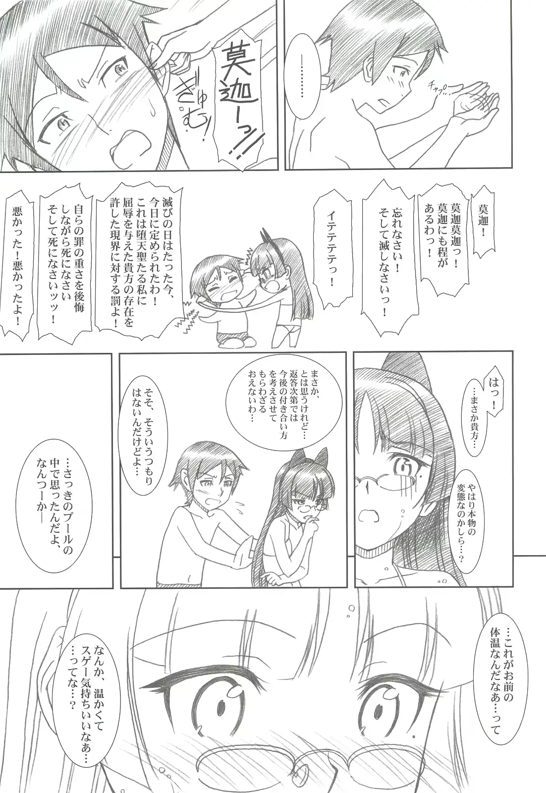 웹툰 이미지 23