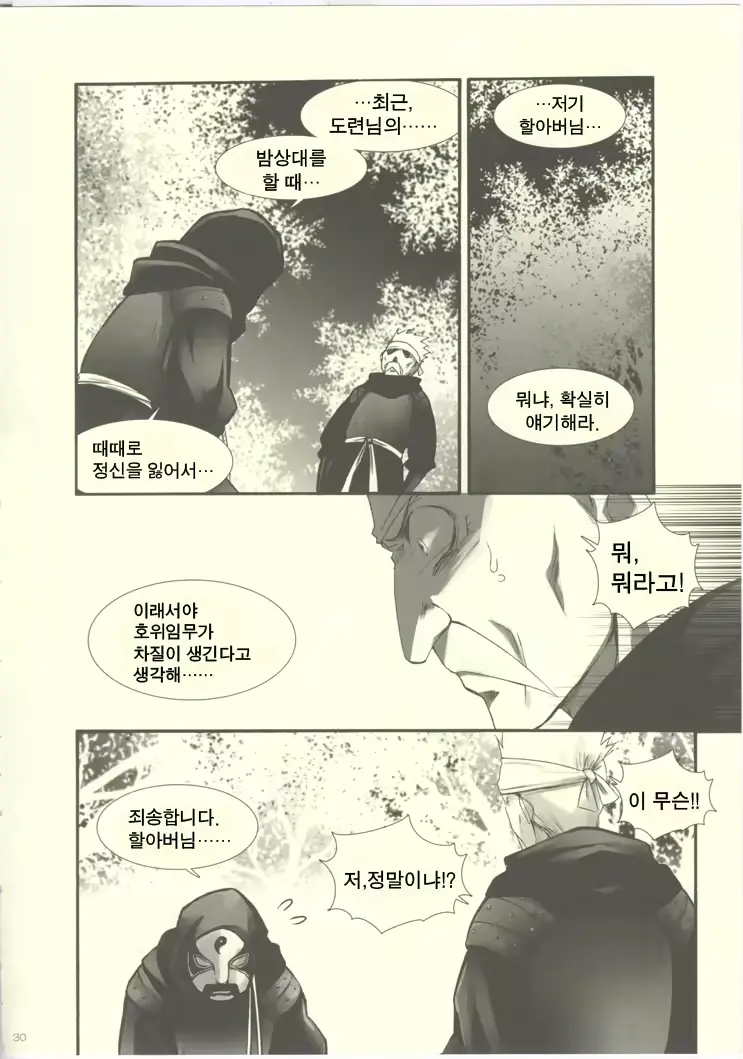 웹툰 이미지 28