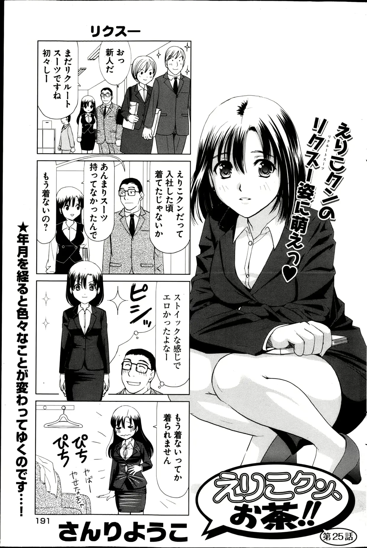 웹툰 이미지 190