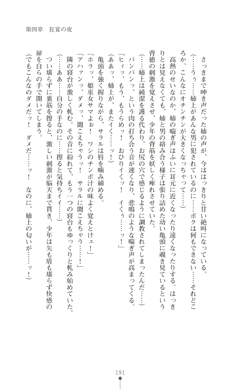 웹툰 이미지 204