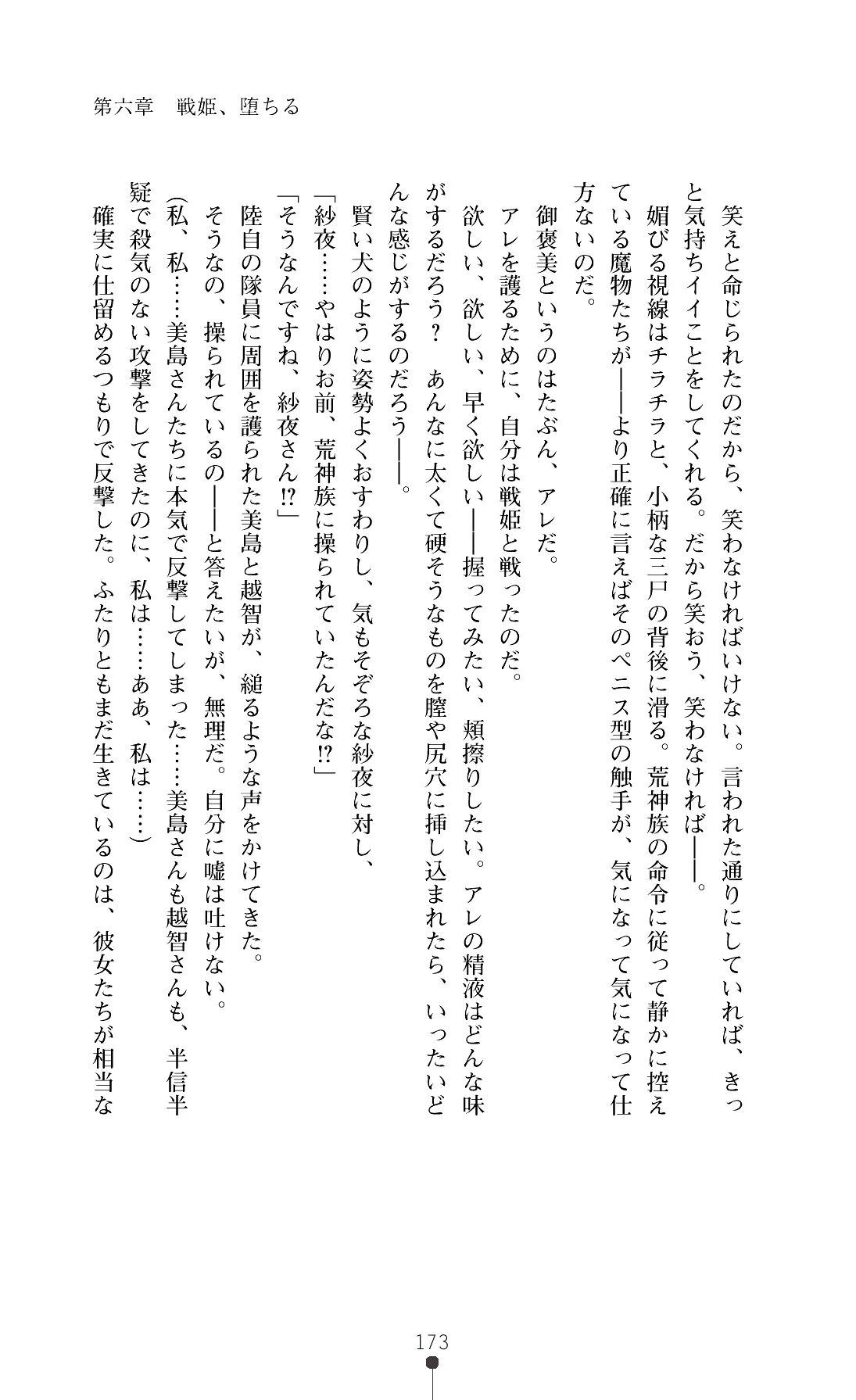 웹툰 이미지 175