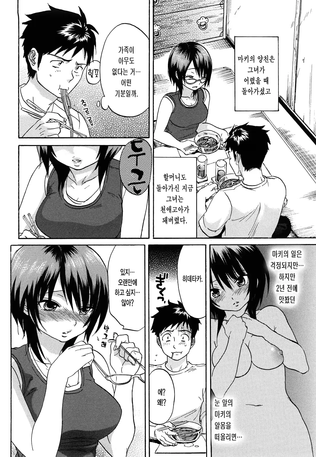 웹툰 이미지 99