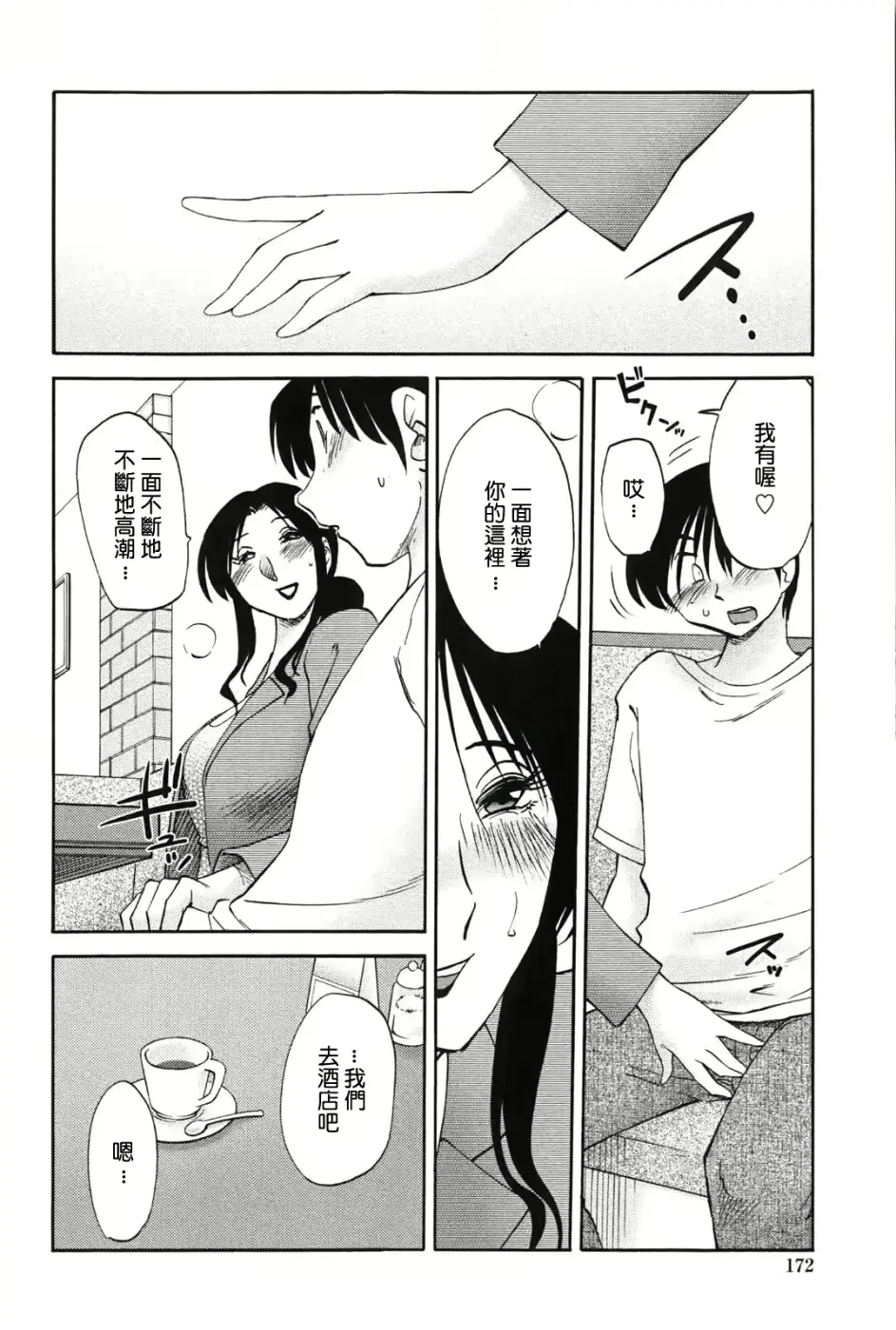 웹툰 이미지 170