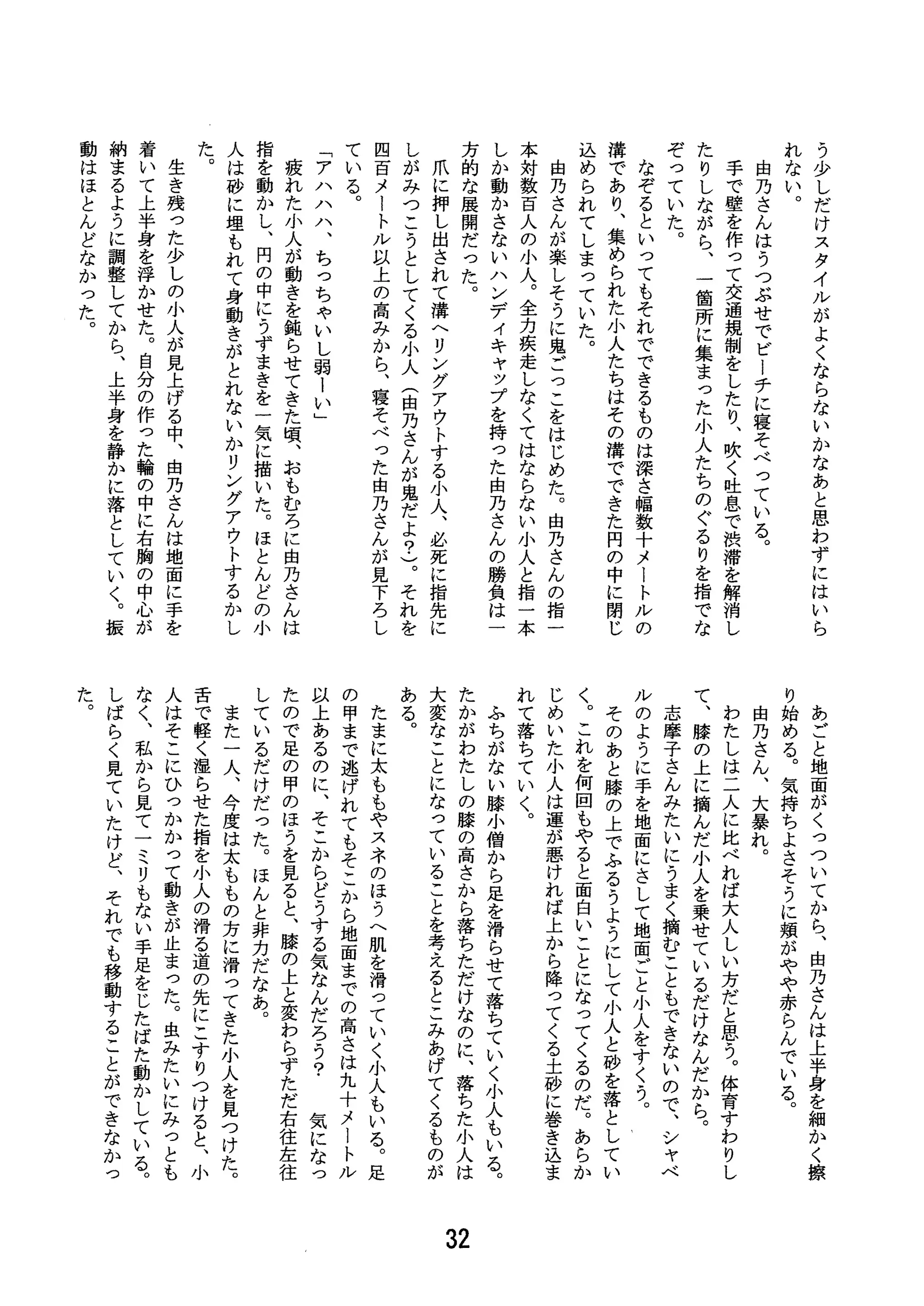 웹툰 이미지 33