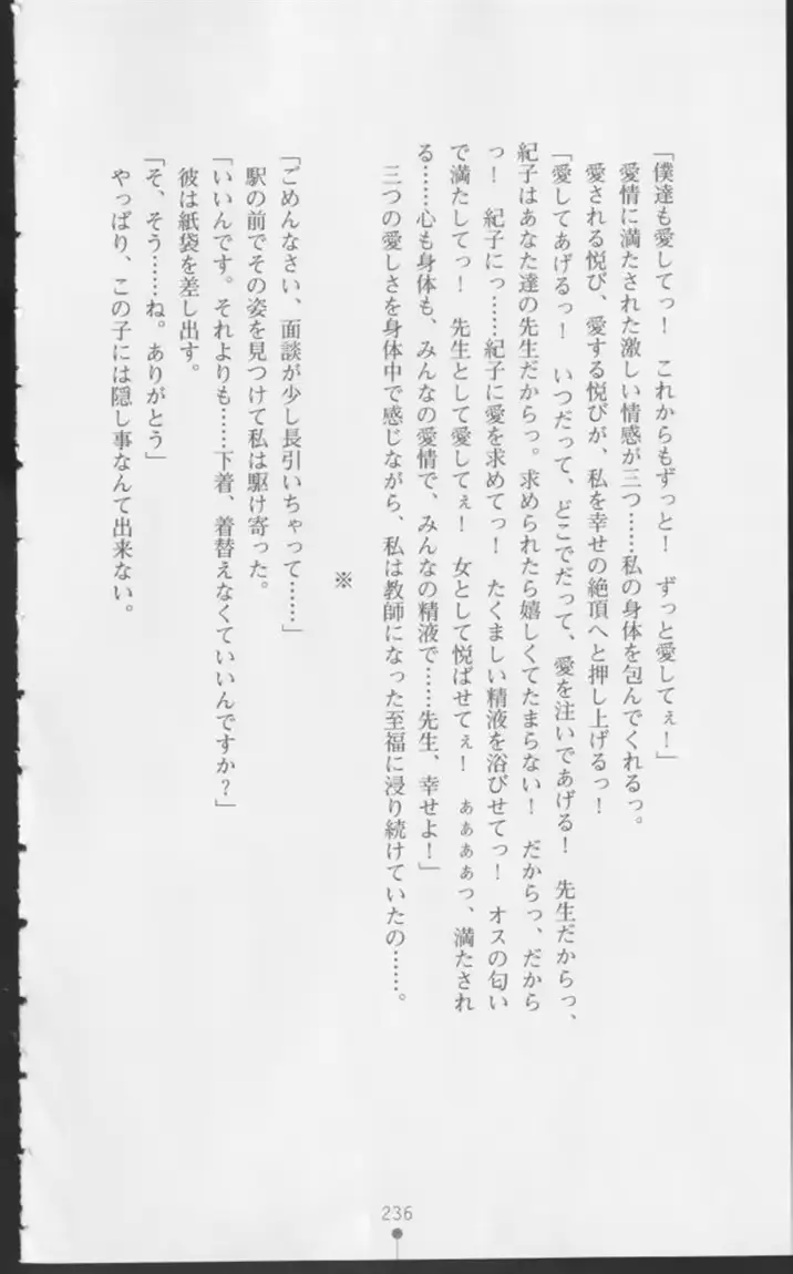 웹툰 이미지 236
