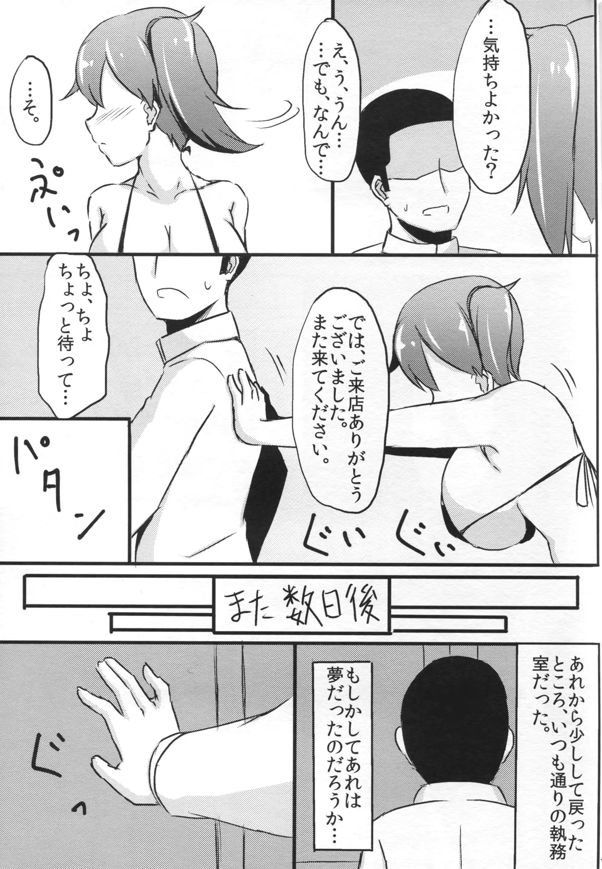 웹툰 이미지 16