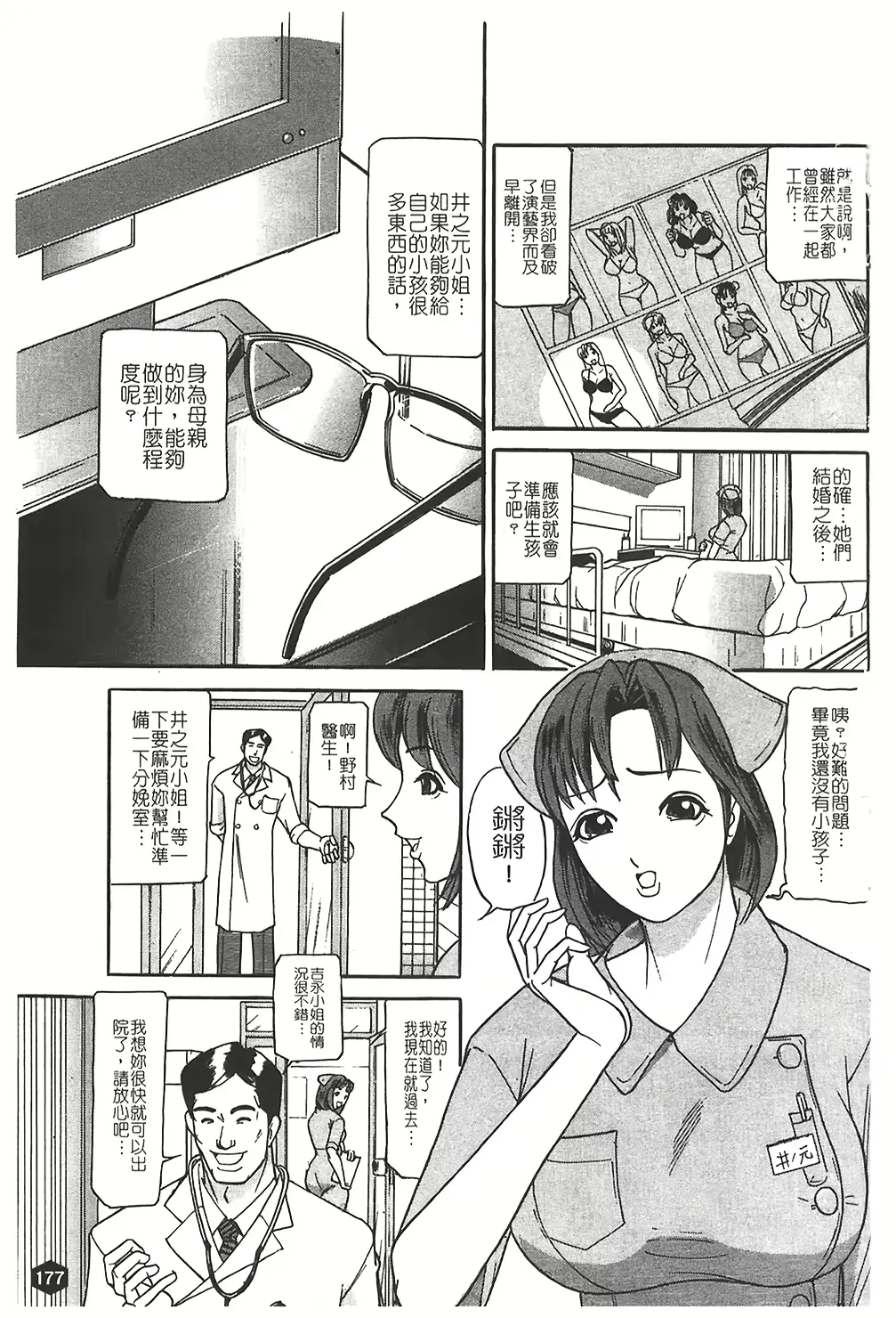 웹툰 이미지 177