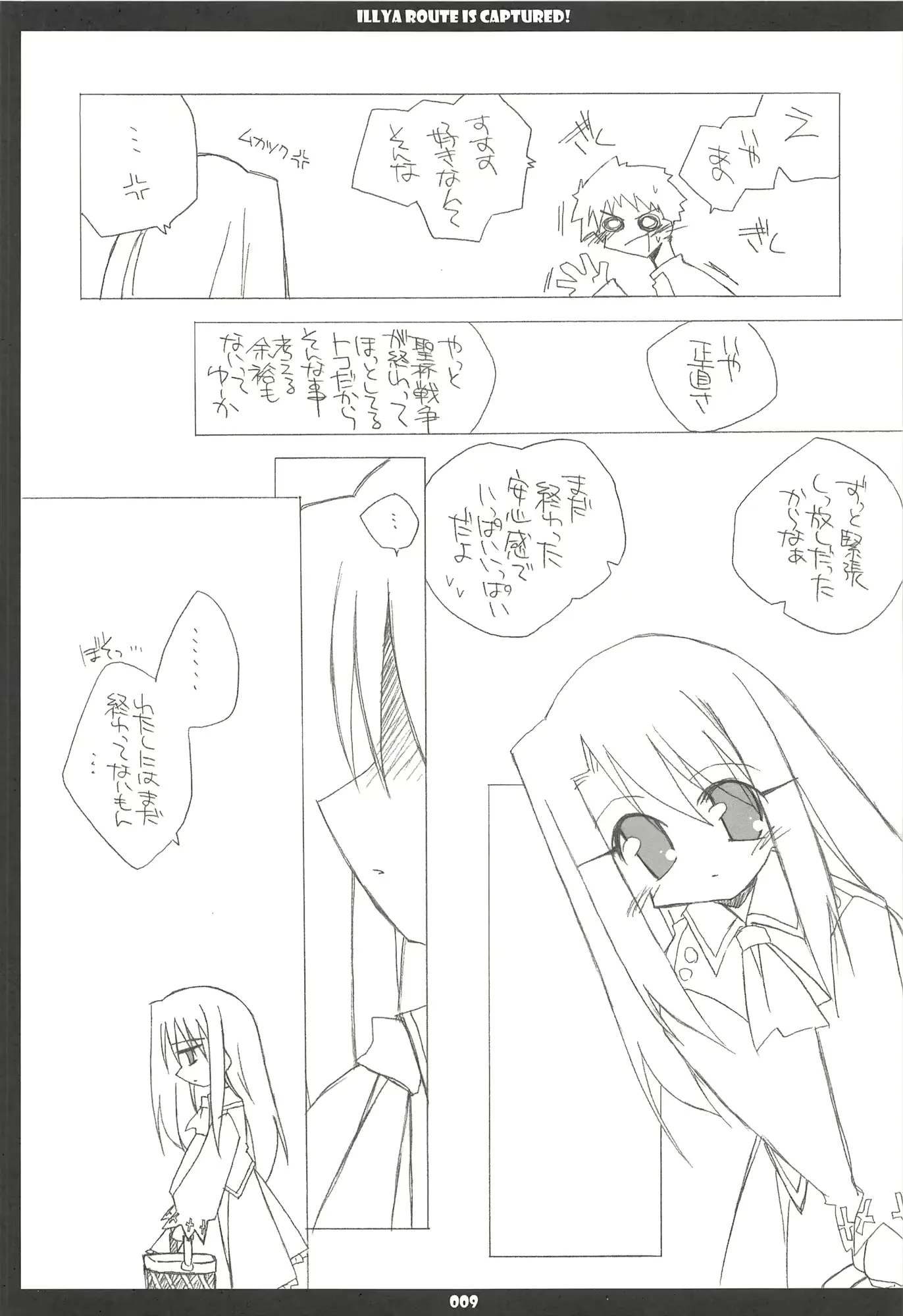 웹툰 이미지 8
