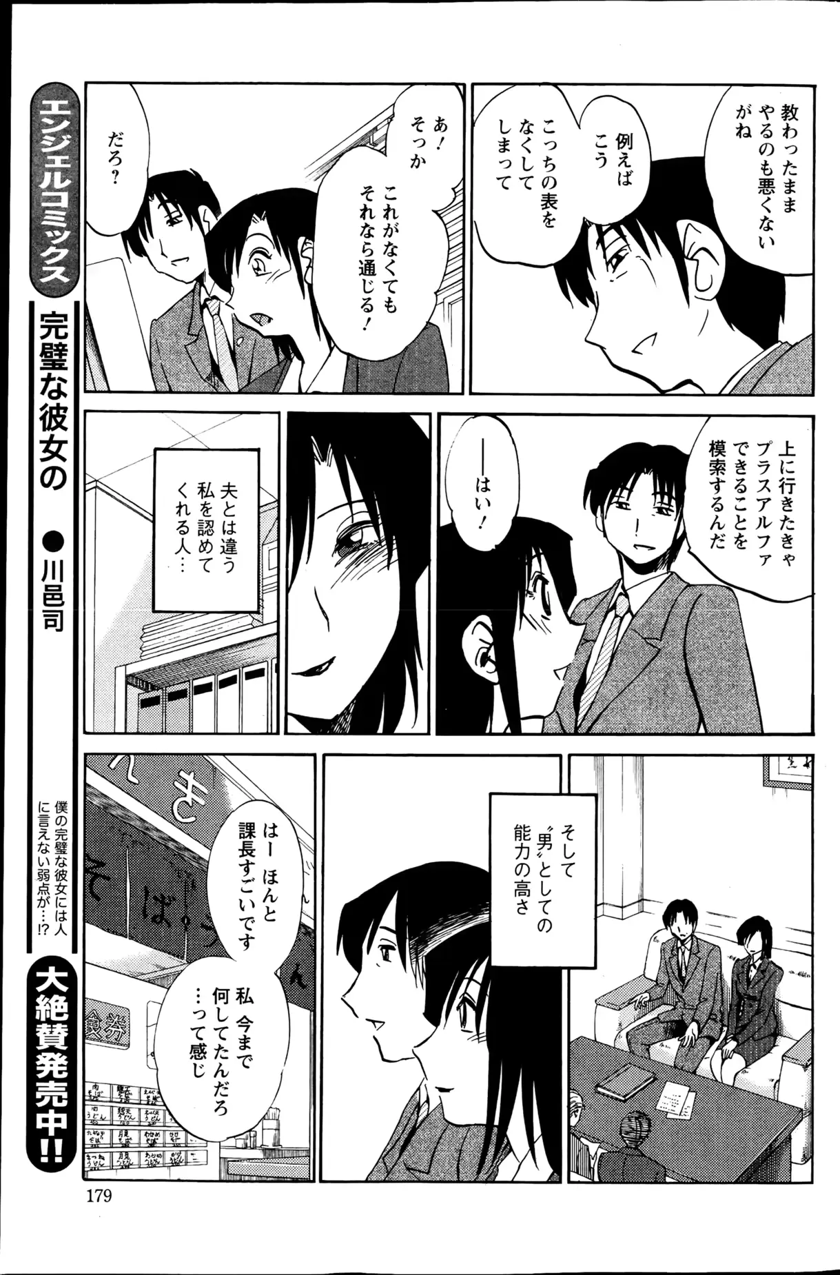 웹툰 이미지 179