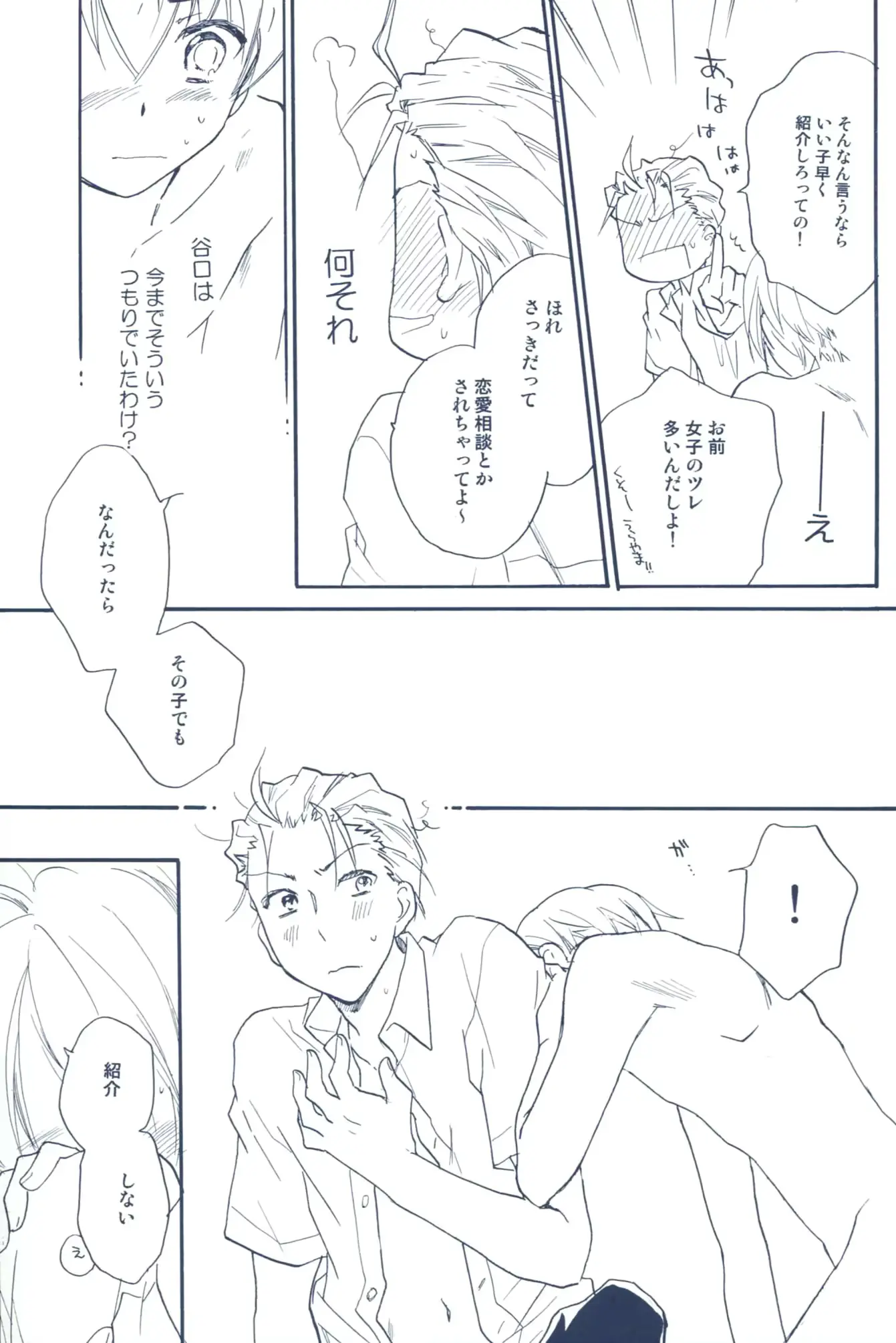 웹툰 이미지 17