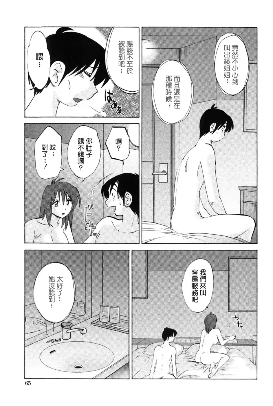 웹툰 이미지 63