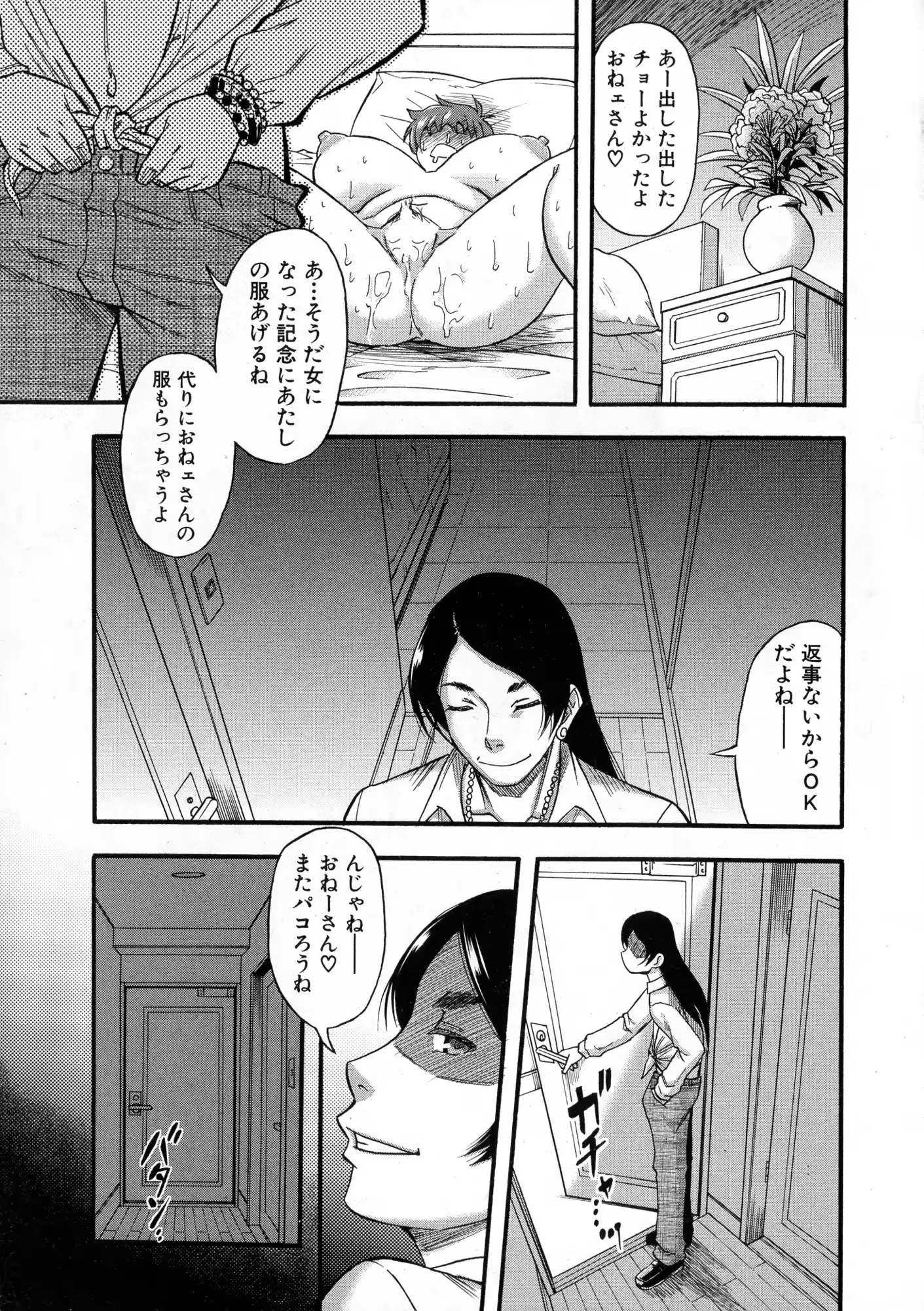 웹툰 이미지 158