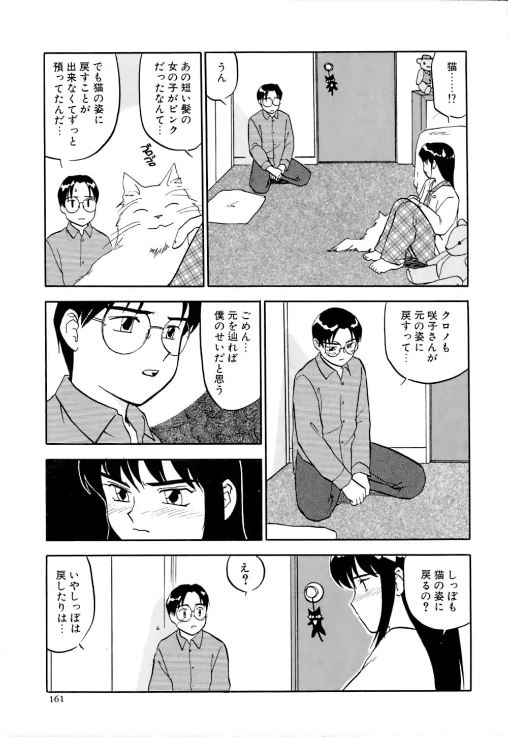 웹툰 이미지 163