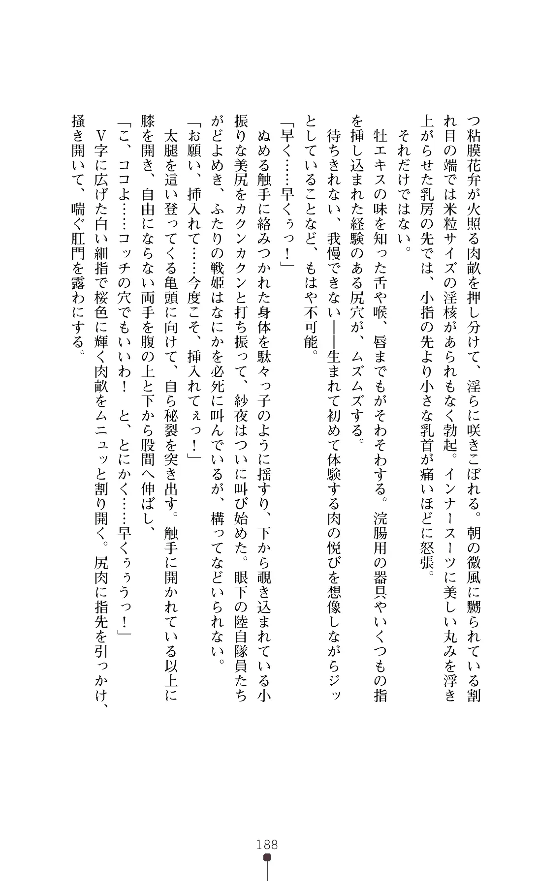 웹툰 이미지 190