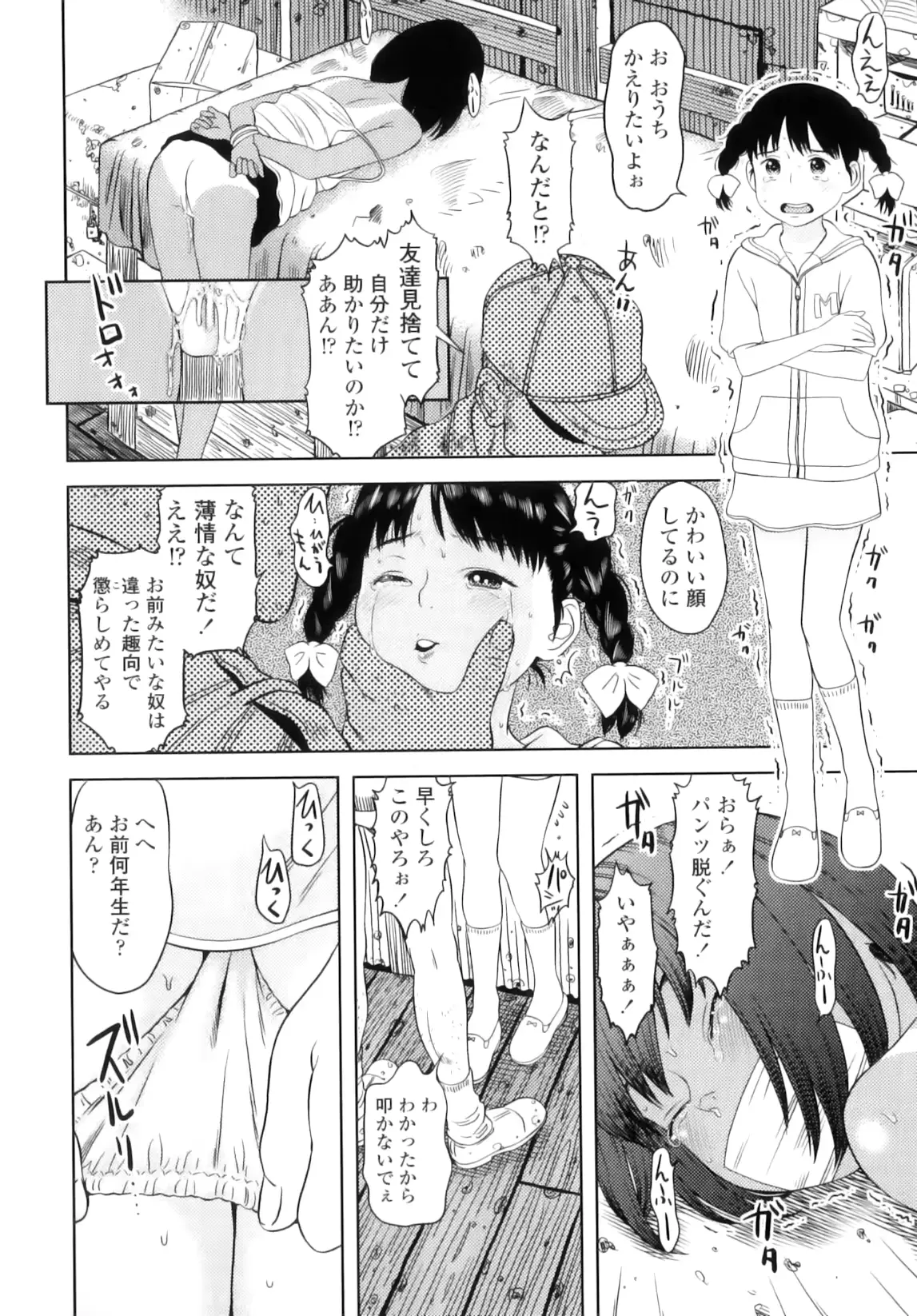 웹툰 이미지 178