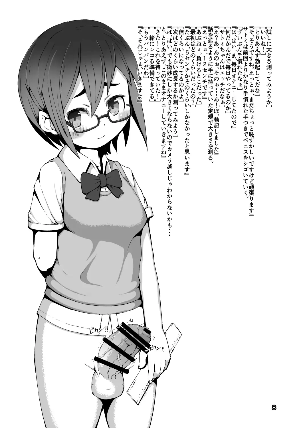 웹툰 이미지 6