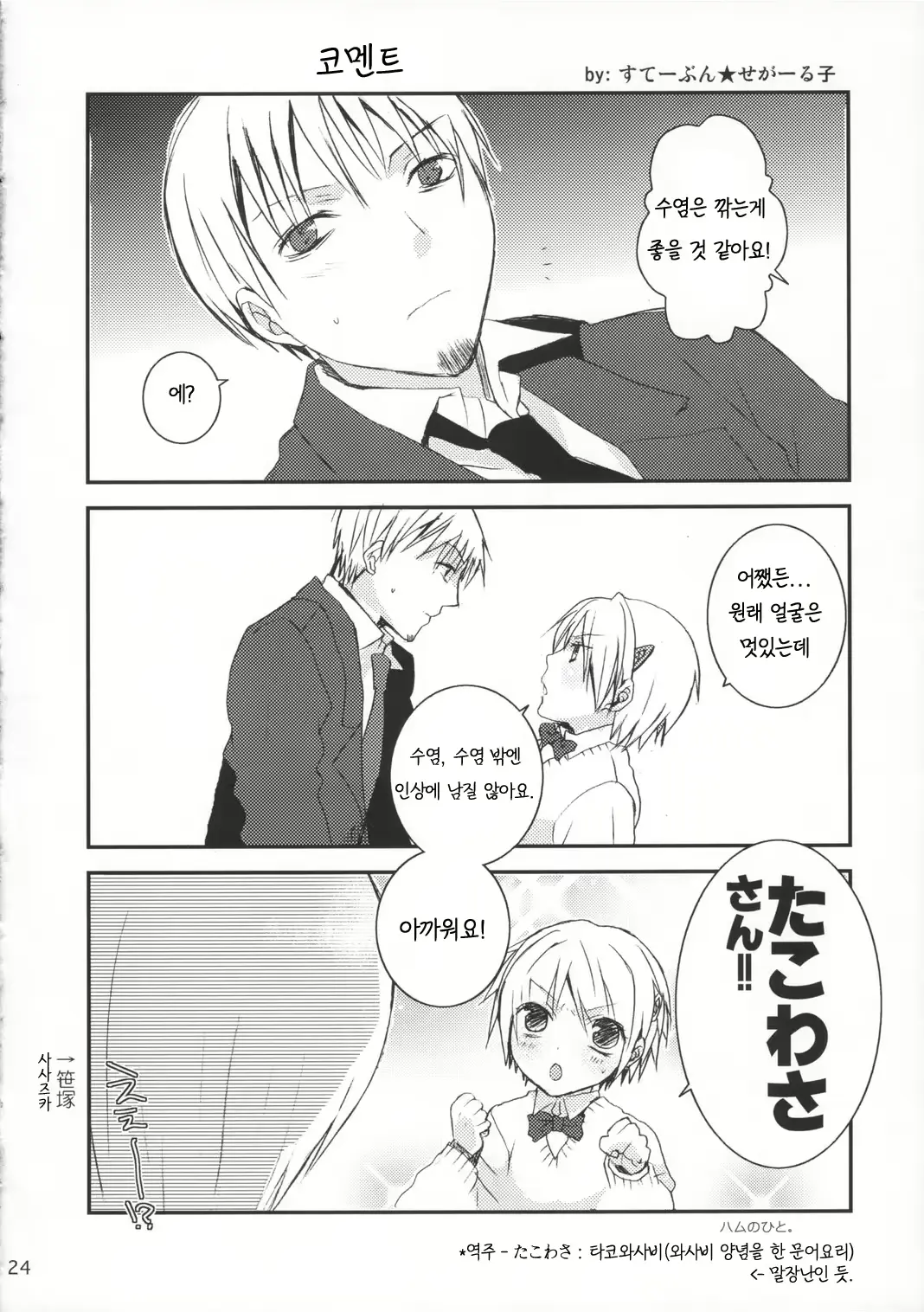 웹툰 이미지 22