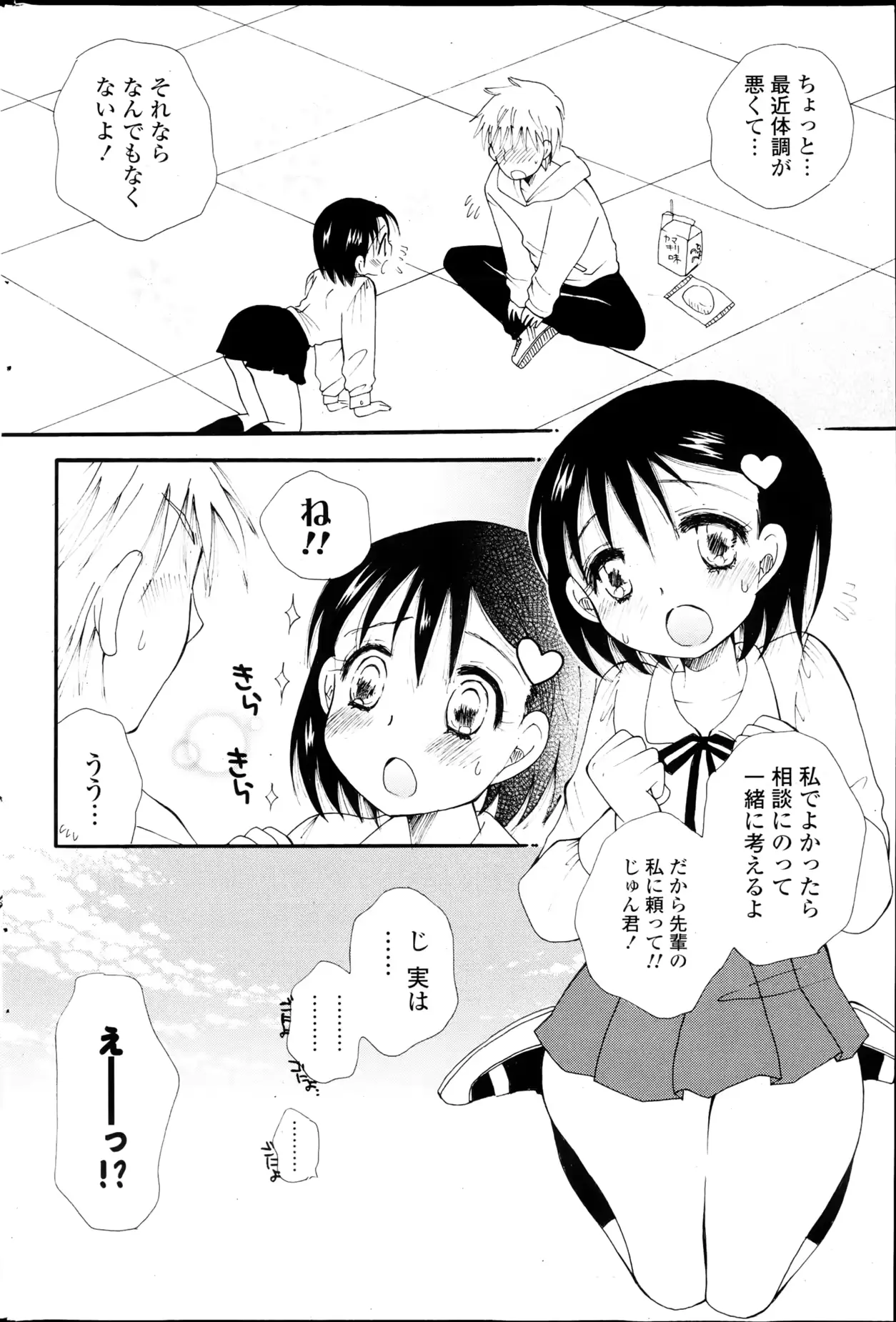 웹툰 이미지 251