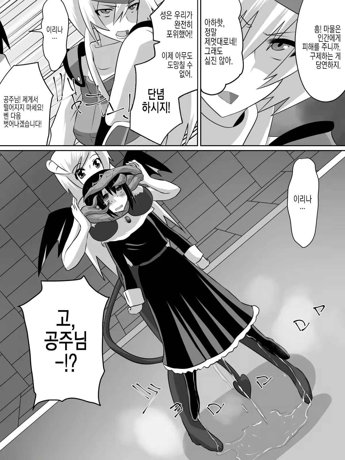 웹툰 이미지 2
