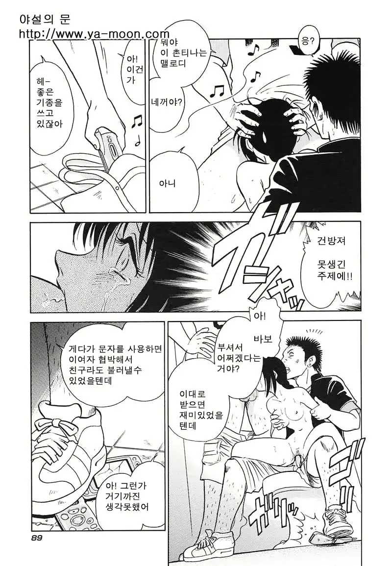 웹툰 이미지 87