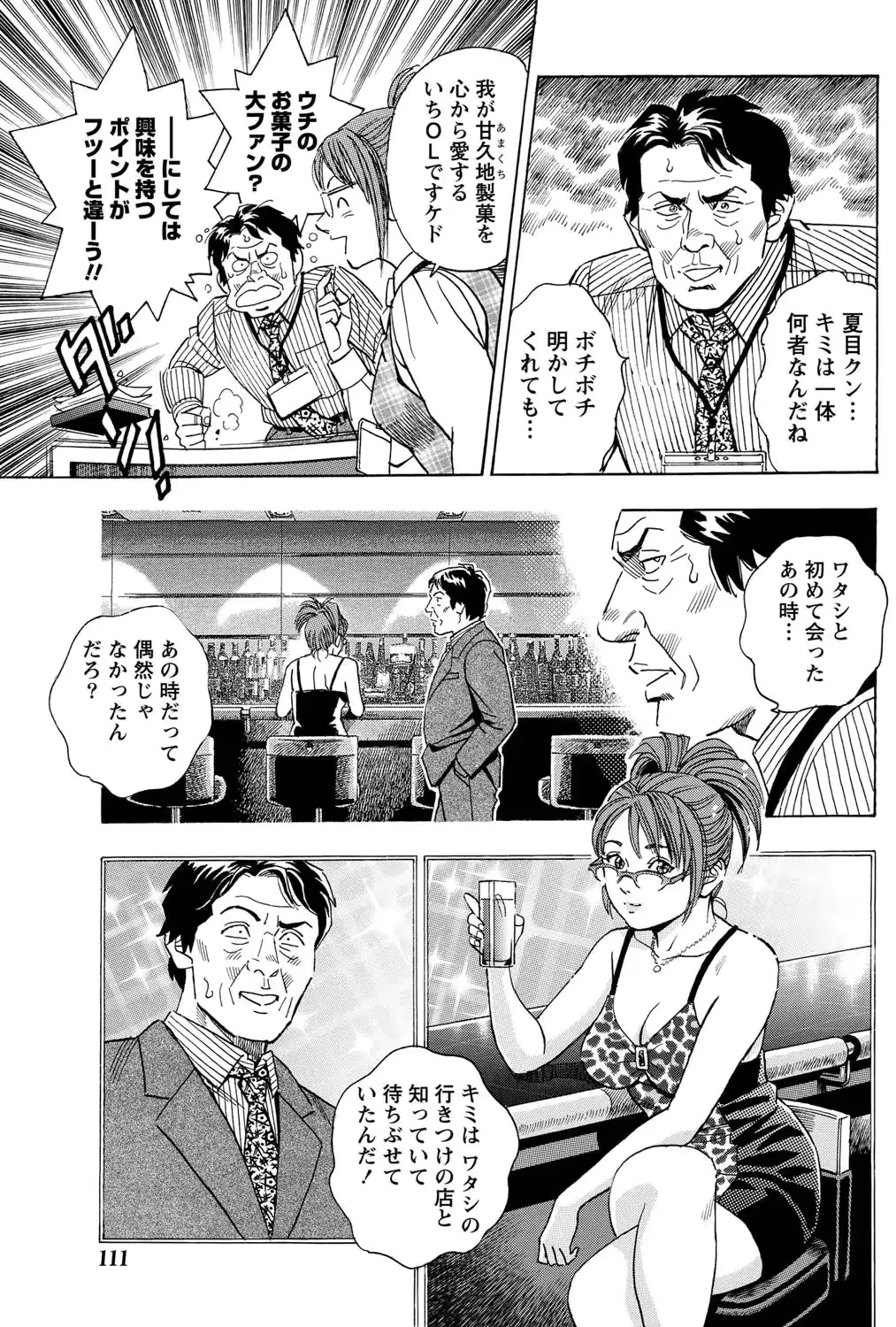 웹툰 이미지 109