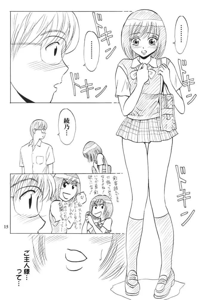 웹툰 이미지 149