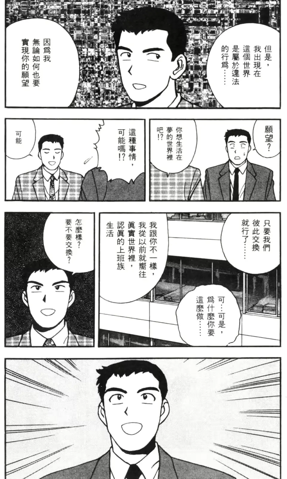 웹툰 이미지 41