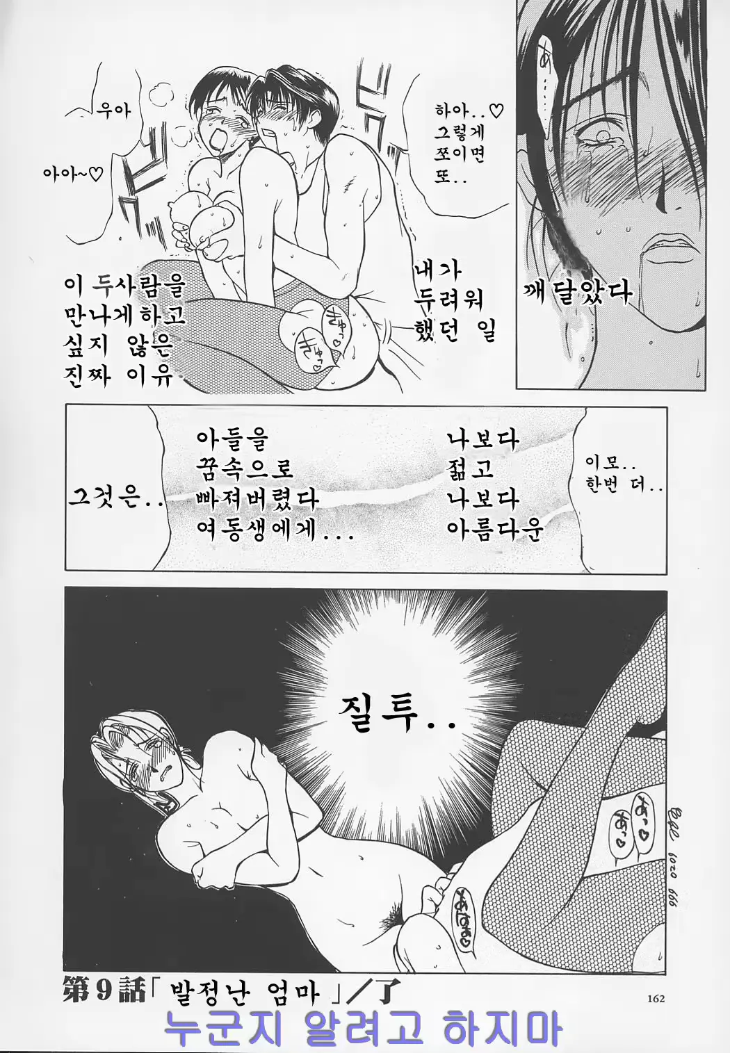 웹툰 이미지 162