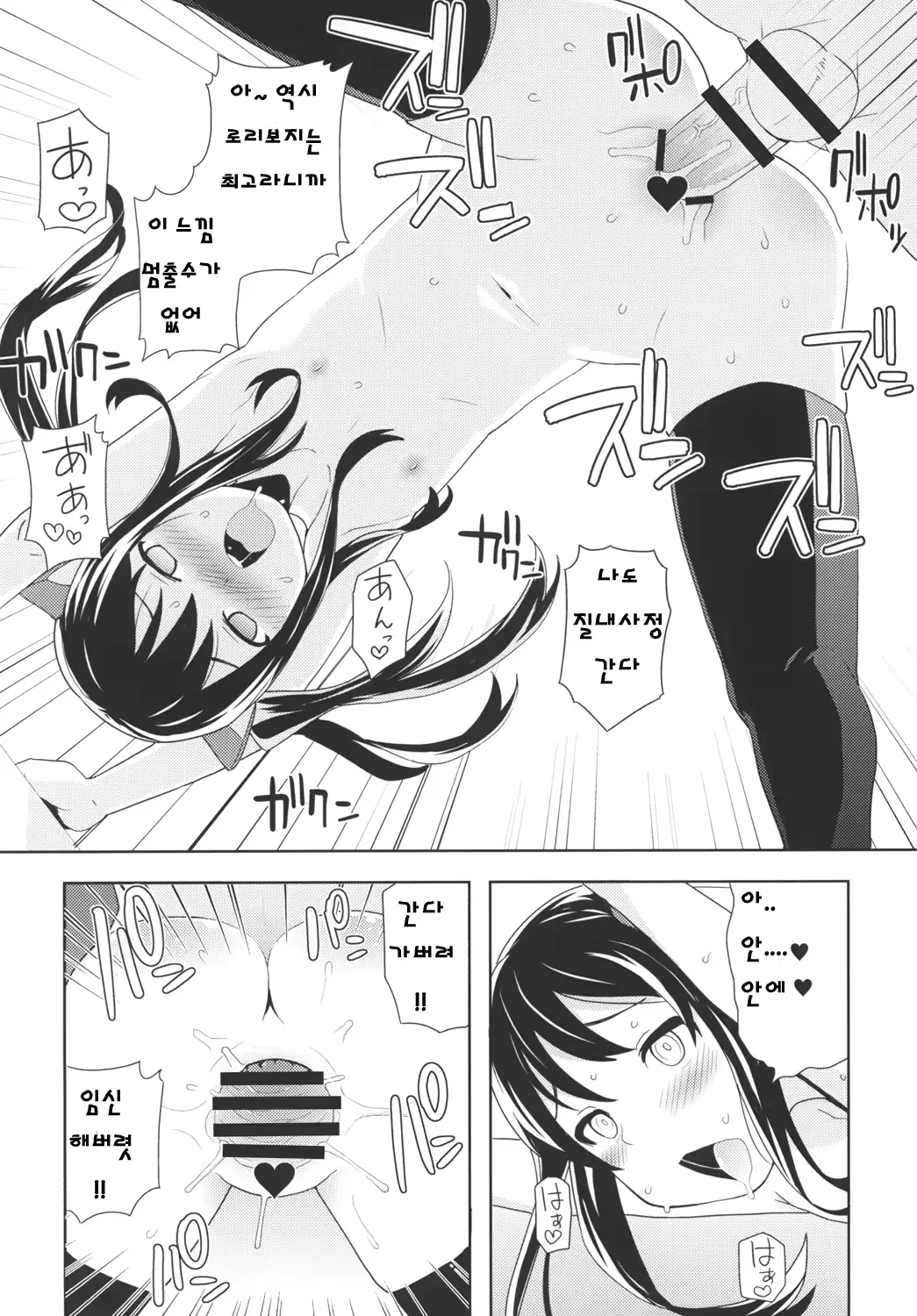 웹툰 이미지 16