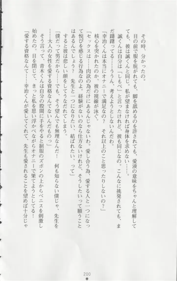 웹툰 이미지 200