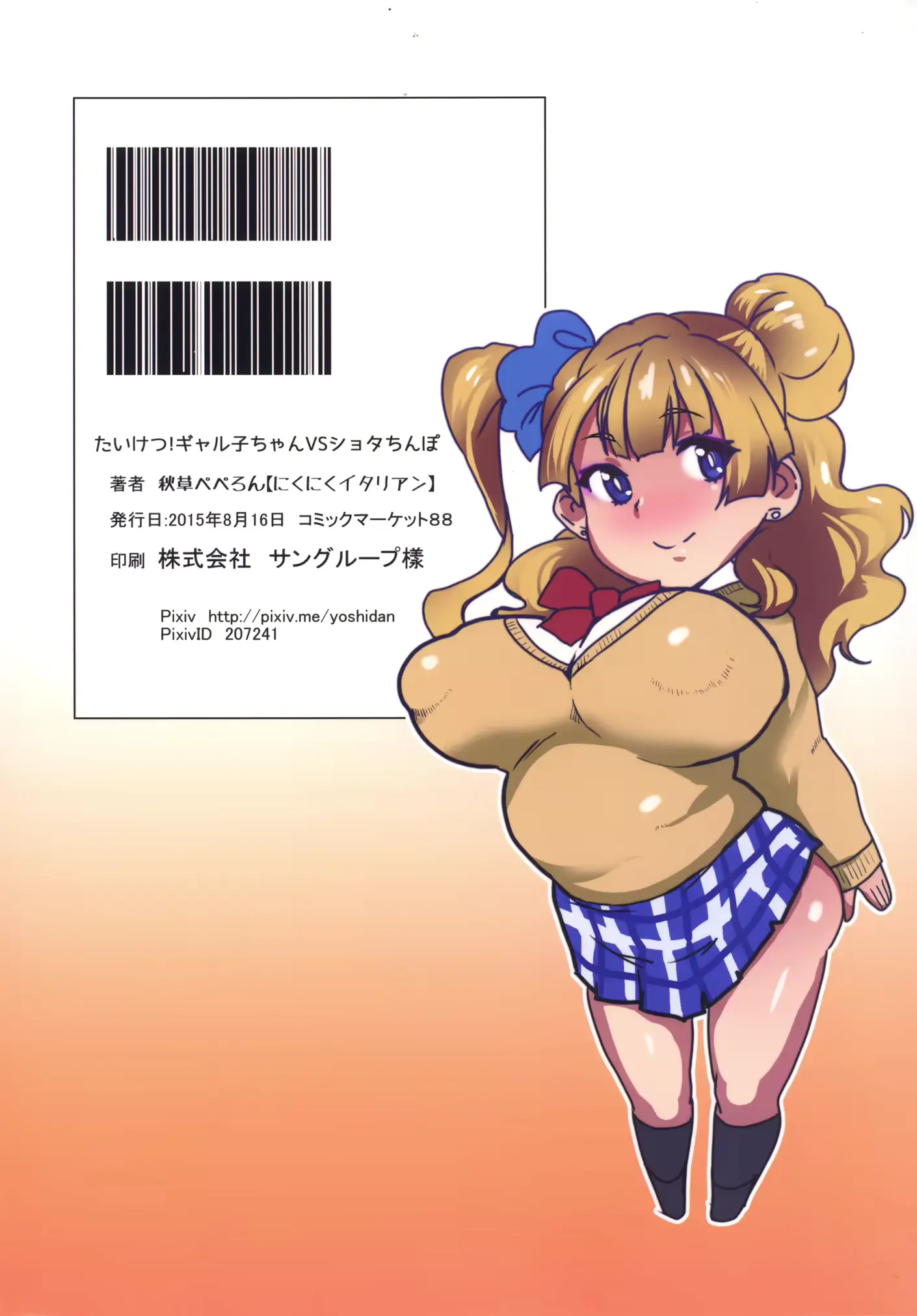 웹툰 이미지 18