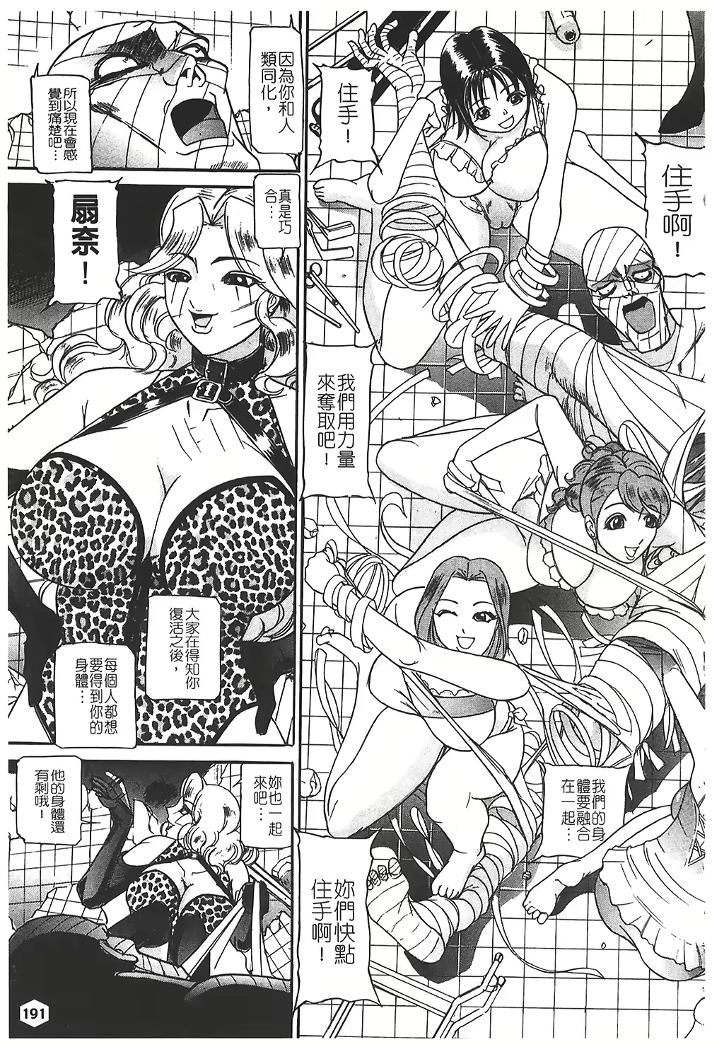 웹툰 이미지 191