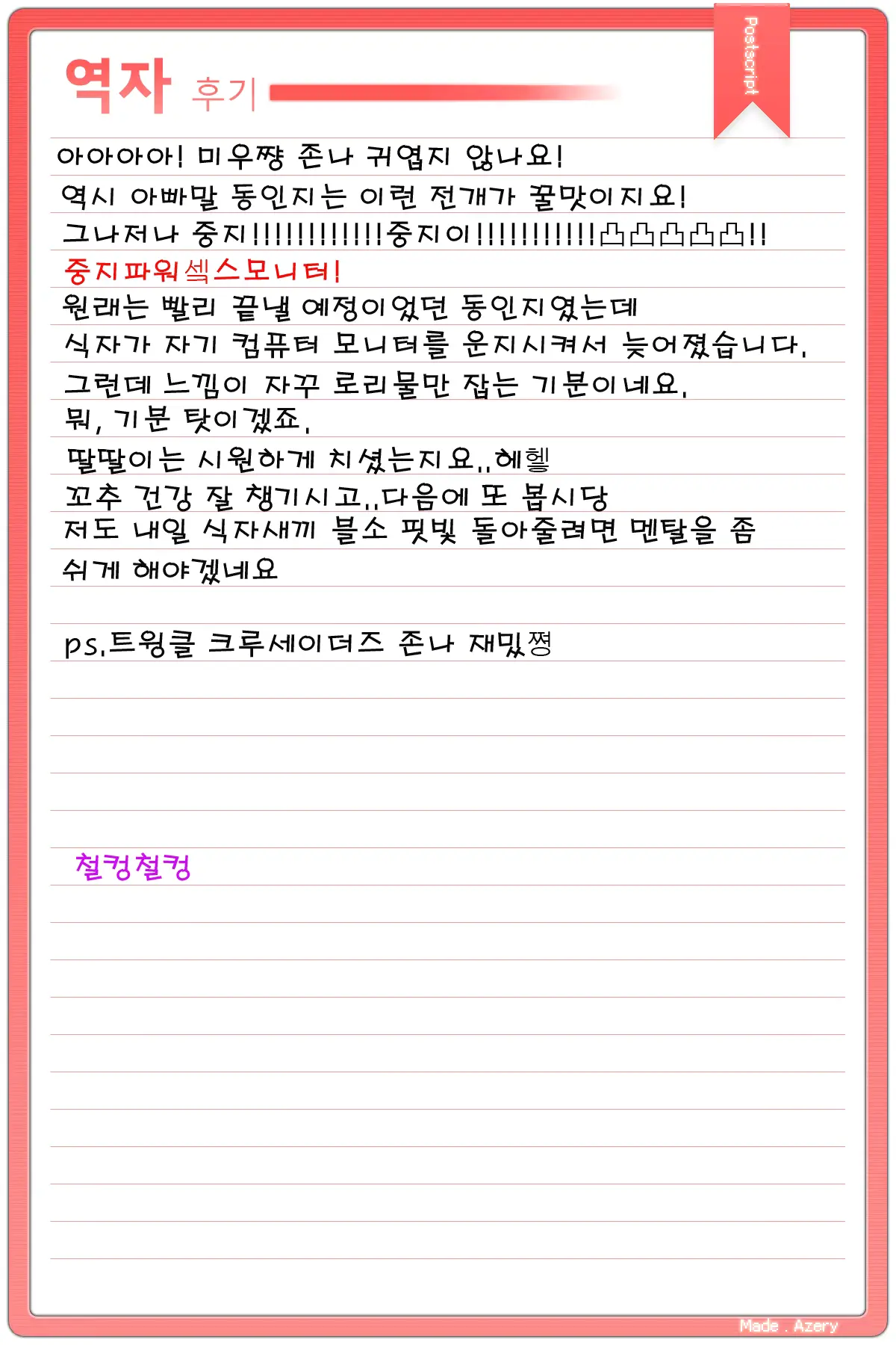 웹툰 이미지 19