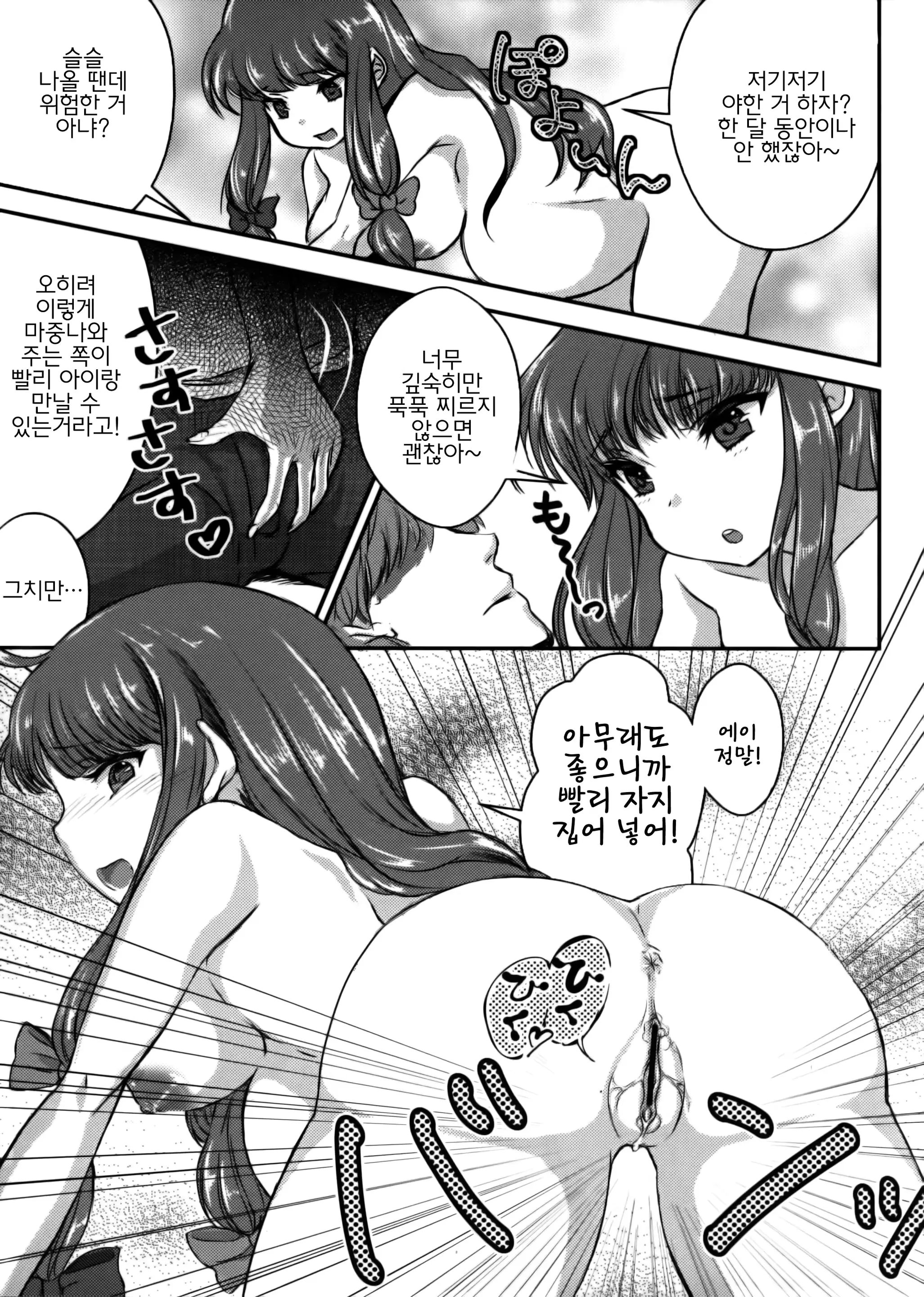 웹툰 이미지 7